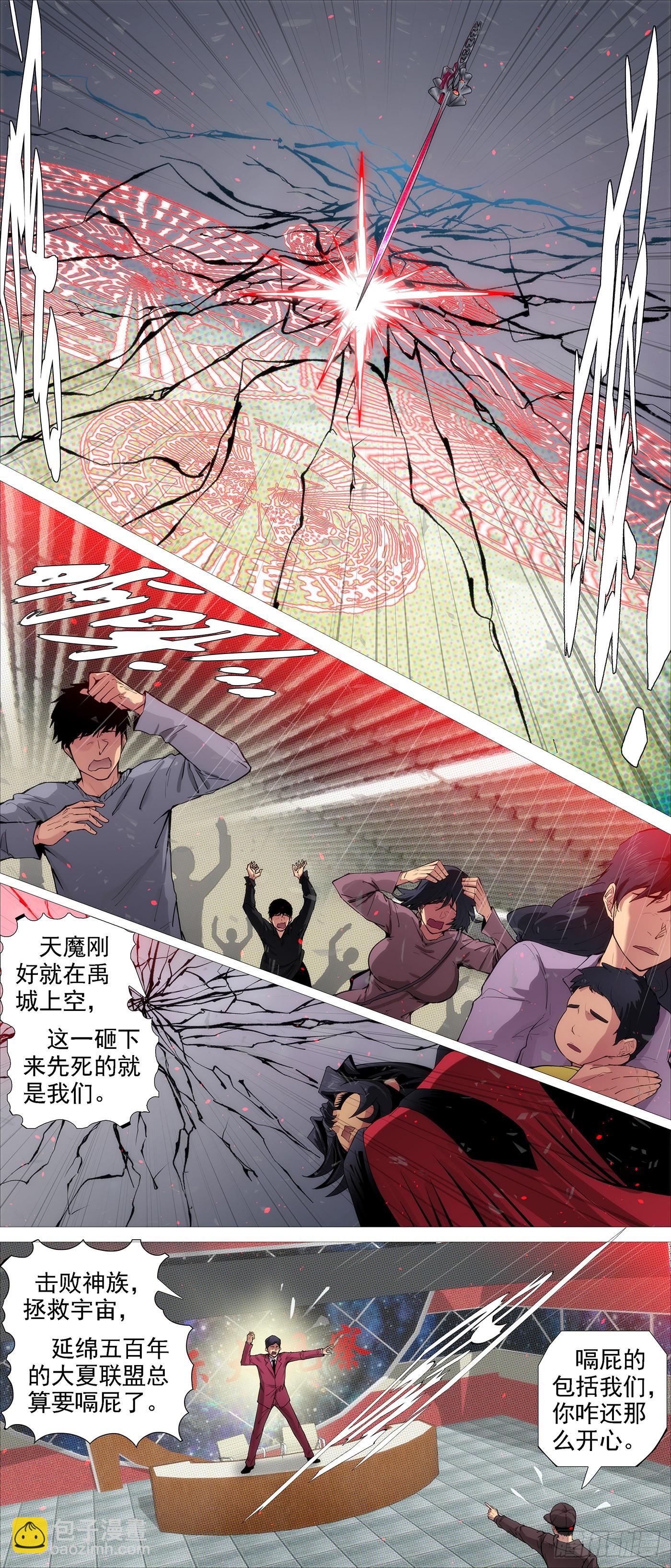 🍣铁姬钢兵 你急哥不急 第5页