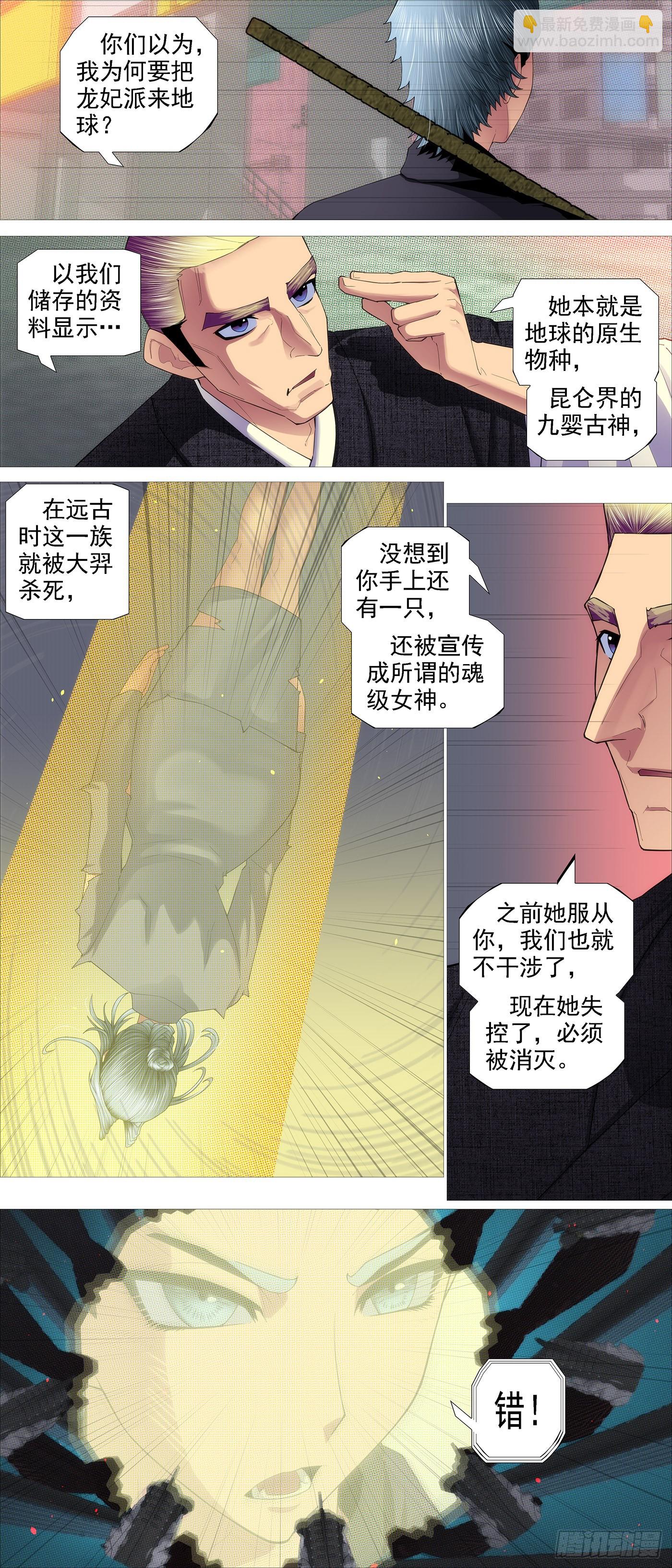 🍣铁姬钢兵 你急哥不急 第9页