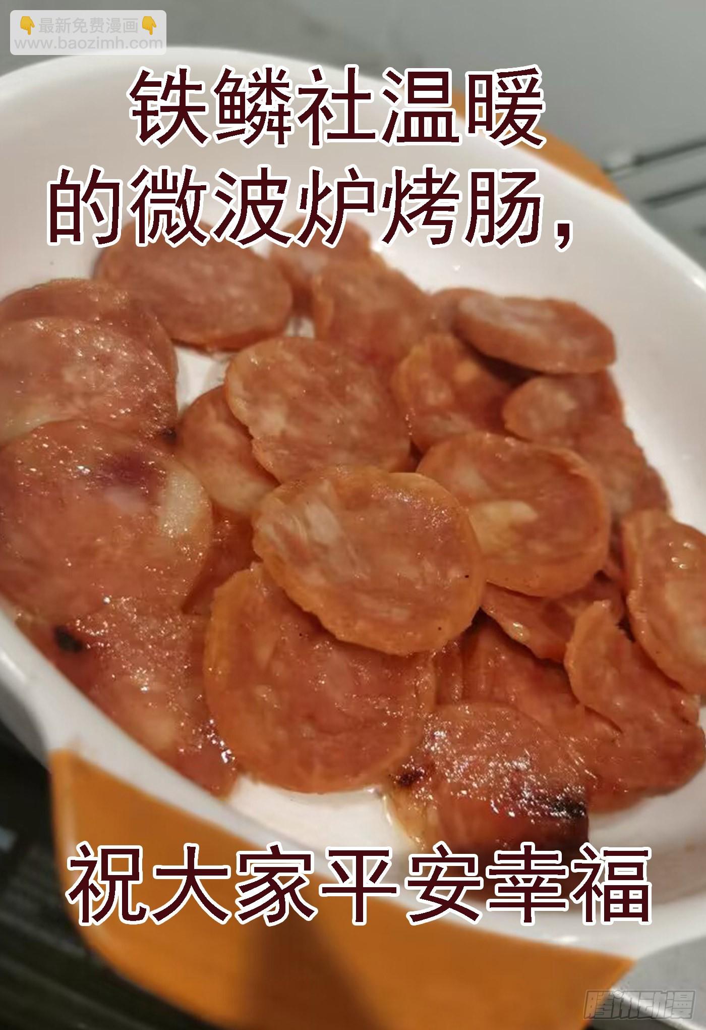 🍣铁姬钢兵 就是还给你 第11页