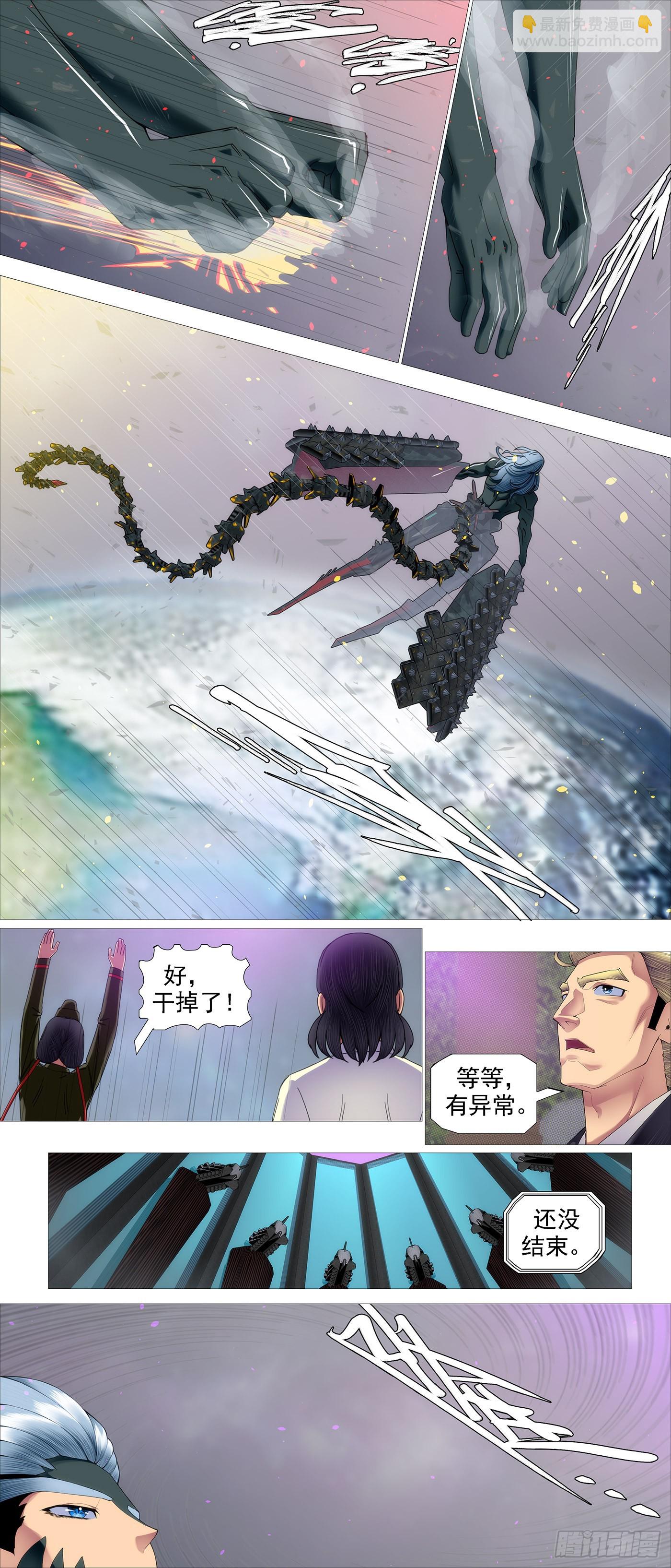 🍣铁姬钢兵 曹贼进地球 第3页