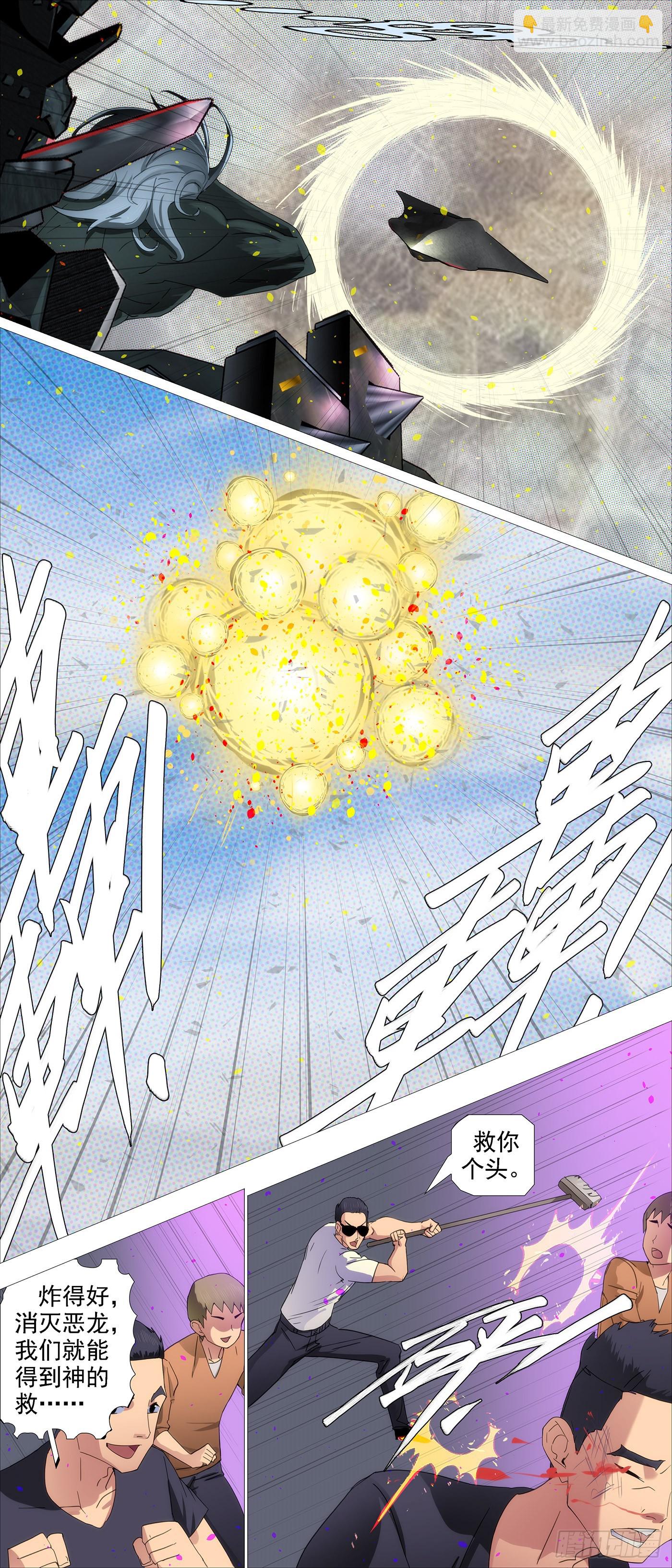 🍣铁姬钢兵 AI有人性 第10页