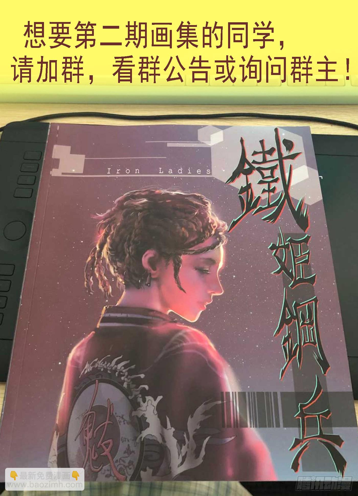🍣铁姬钢兵 AI有人性 第12页