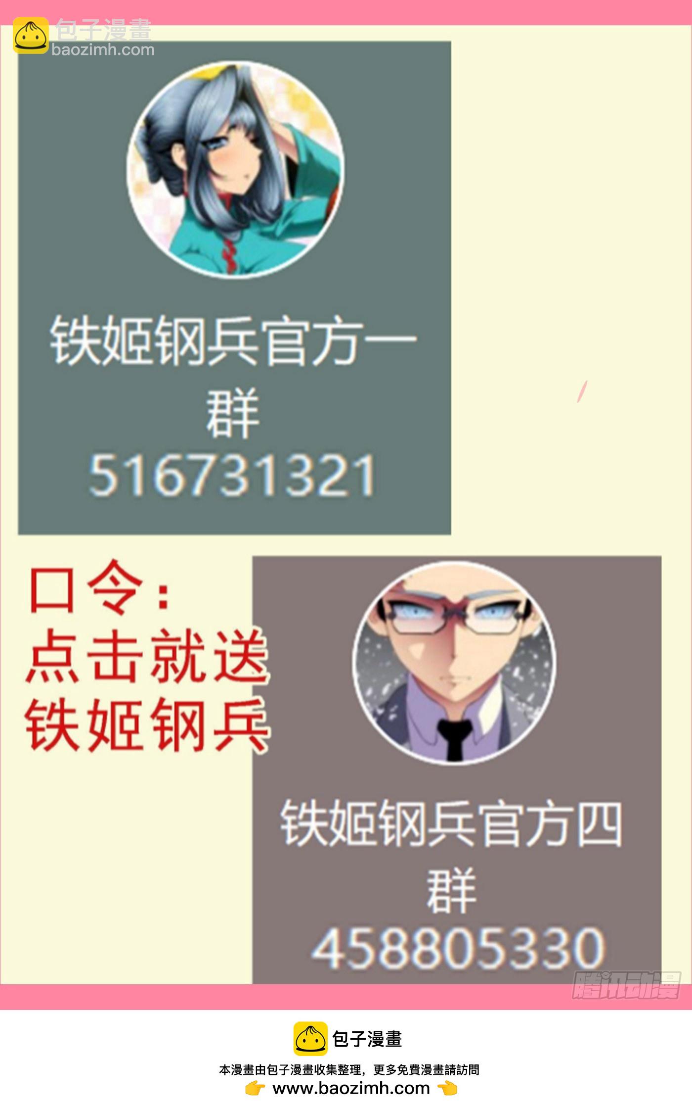 🍣铁姬钢兵 AI有人性 第13页