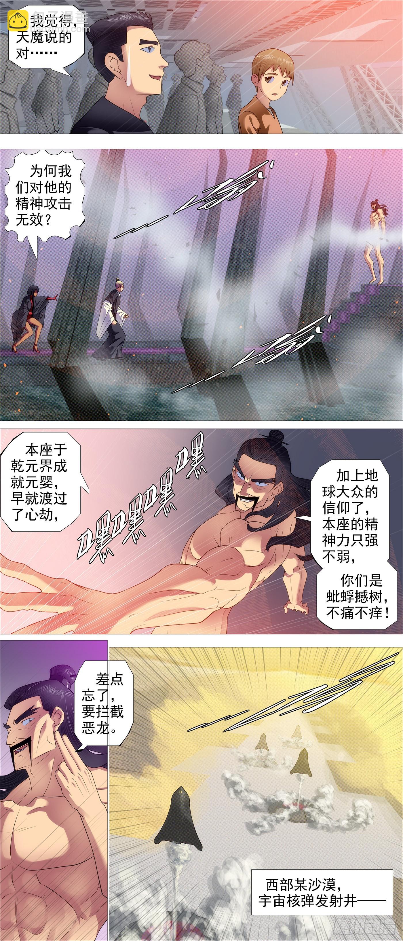 🍣铁姬钢兵 AI有人性 第8页