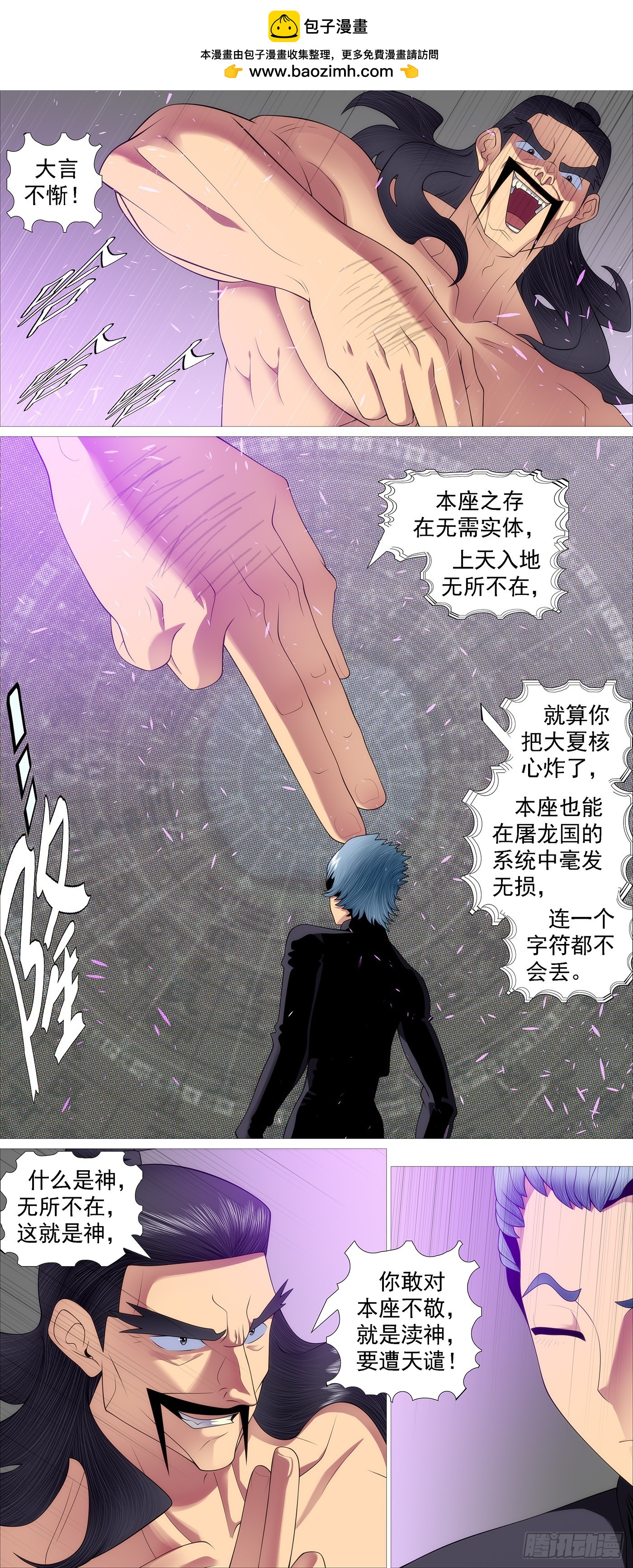 🍣铁姬钢兵 宝锏狠敲 第1页