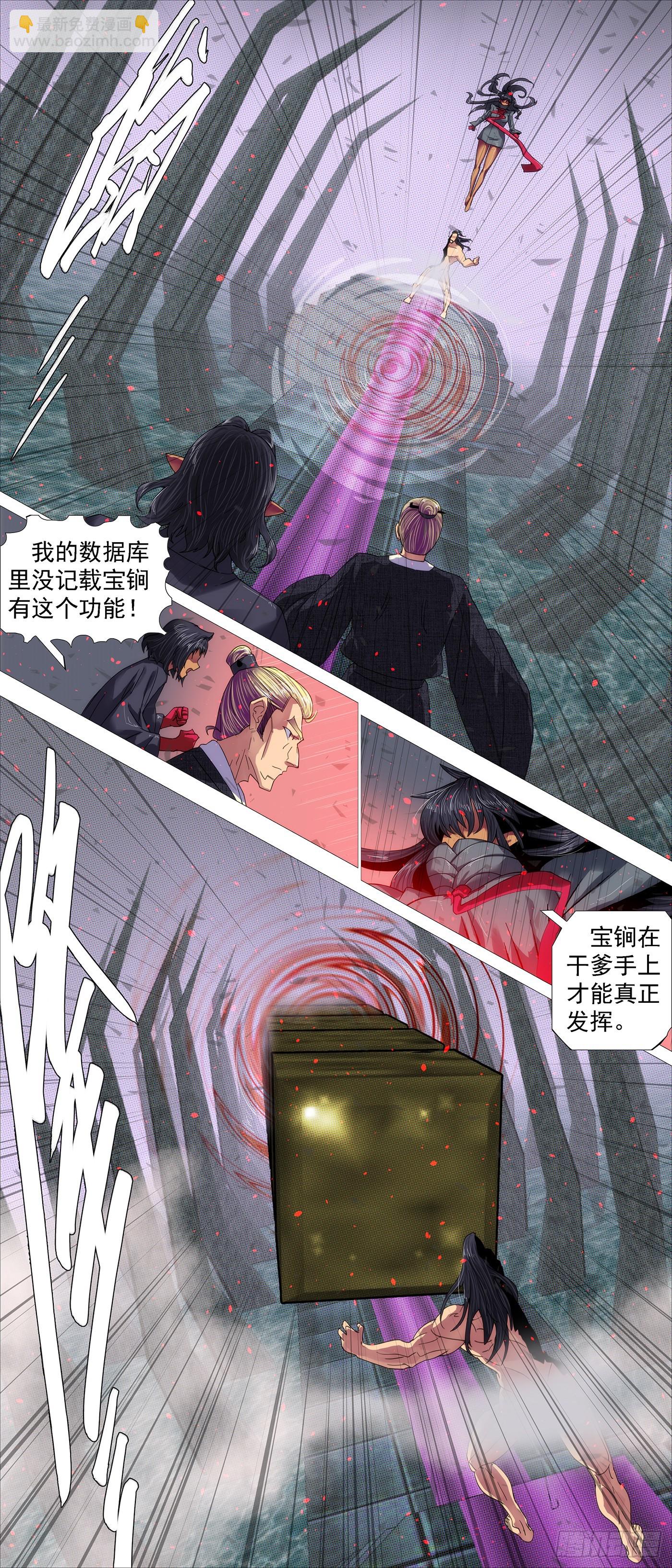 🍣铁姬钢兵 宝锏狠敲 第10页