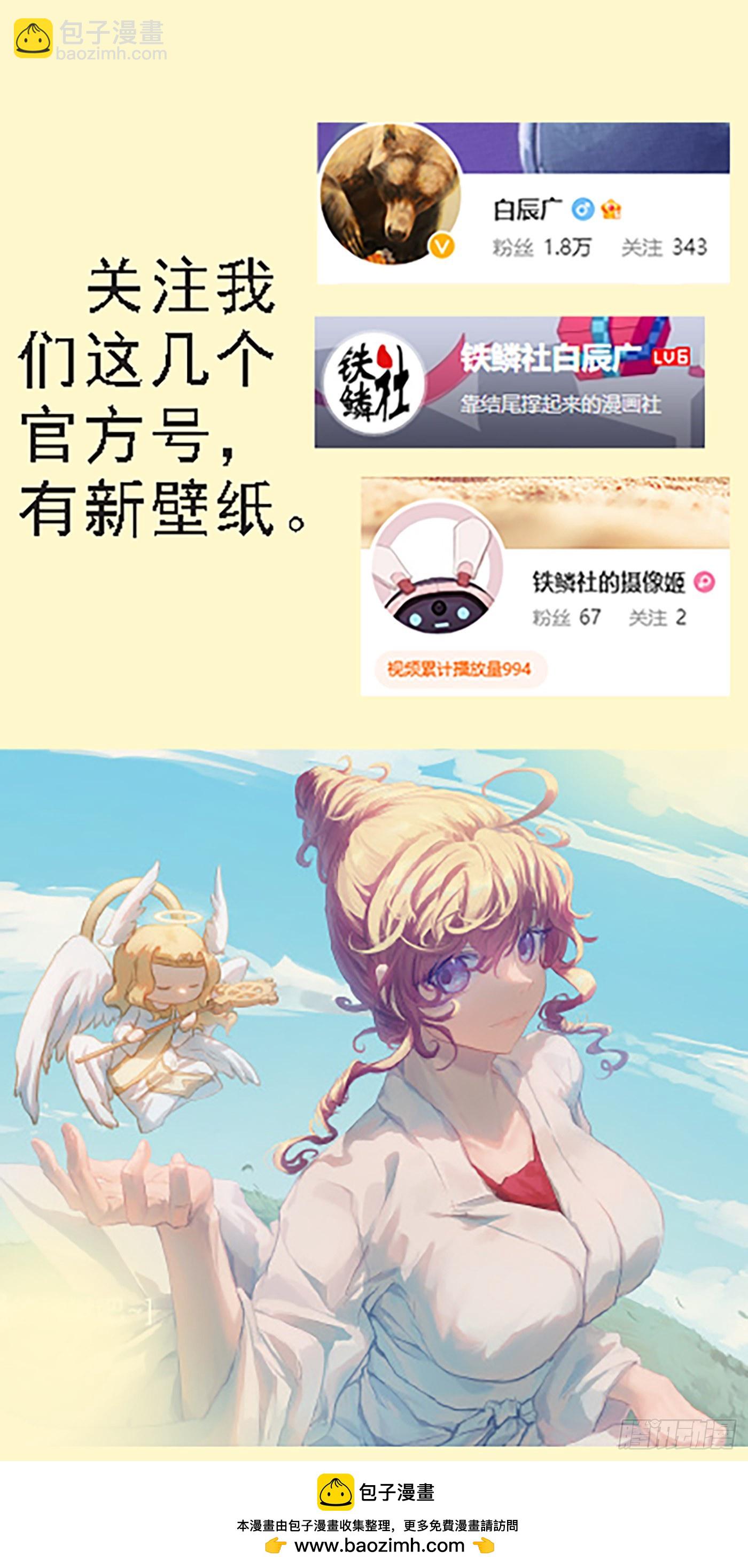 🍣铁姬钢兵 宝锏狠敲 第11页