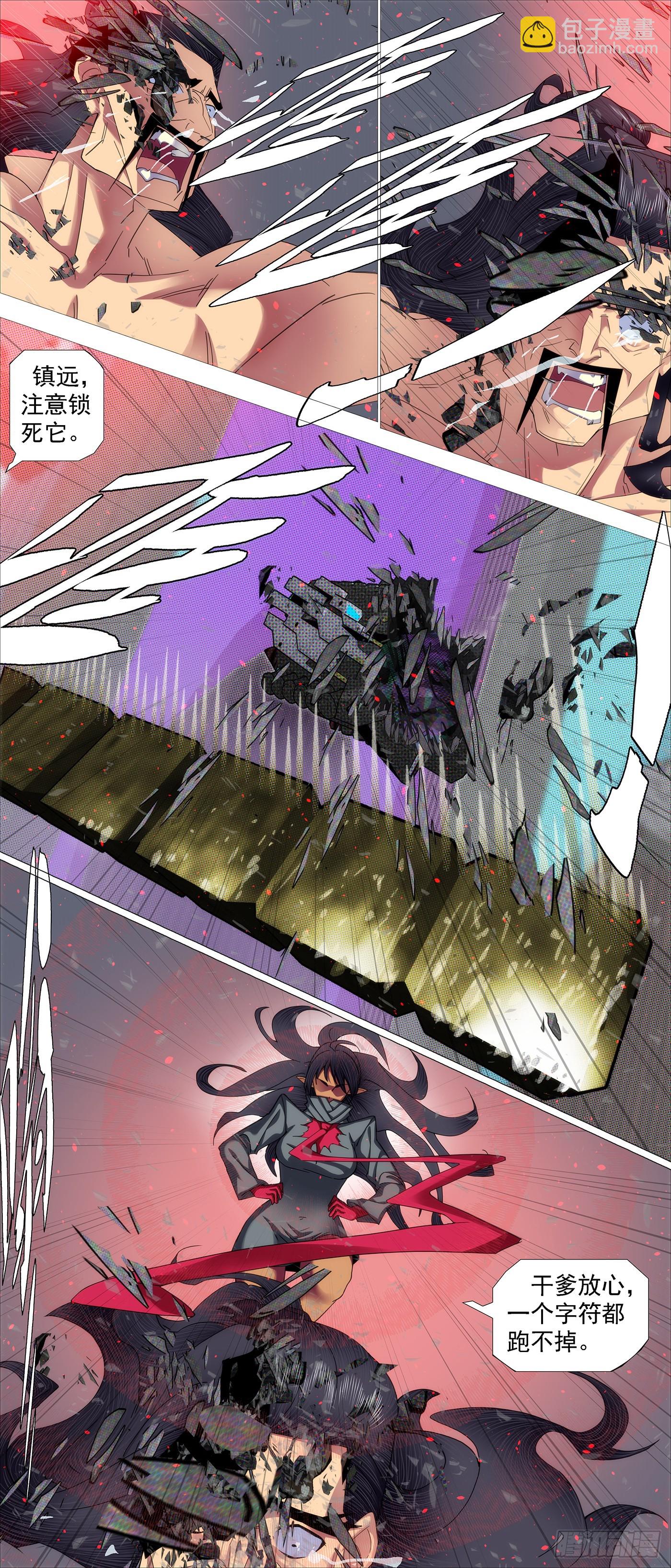 🍣铁姬钢兵 宝锏狠敲 第8页