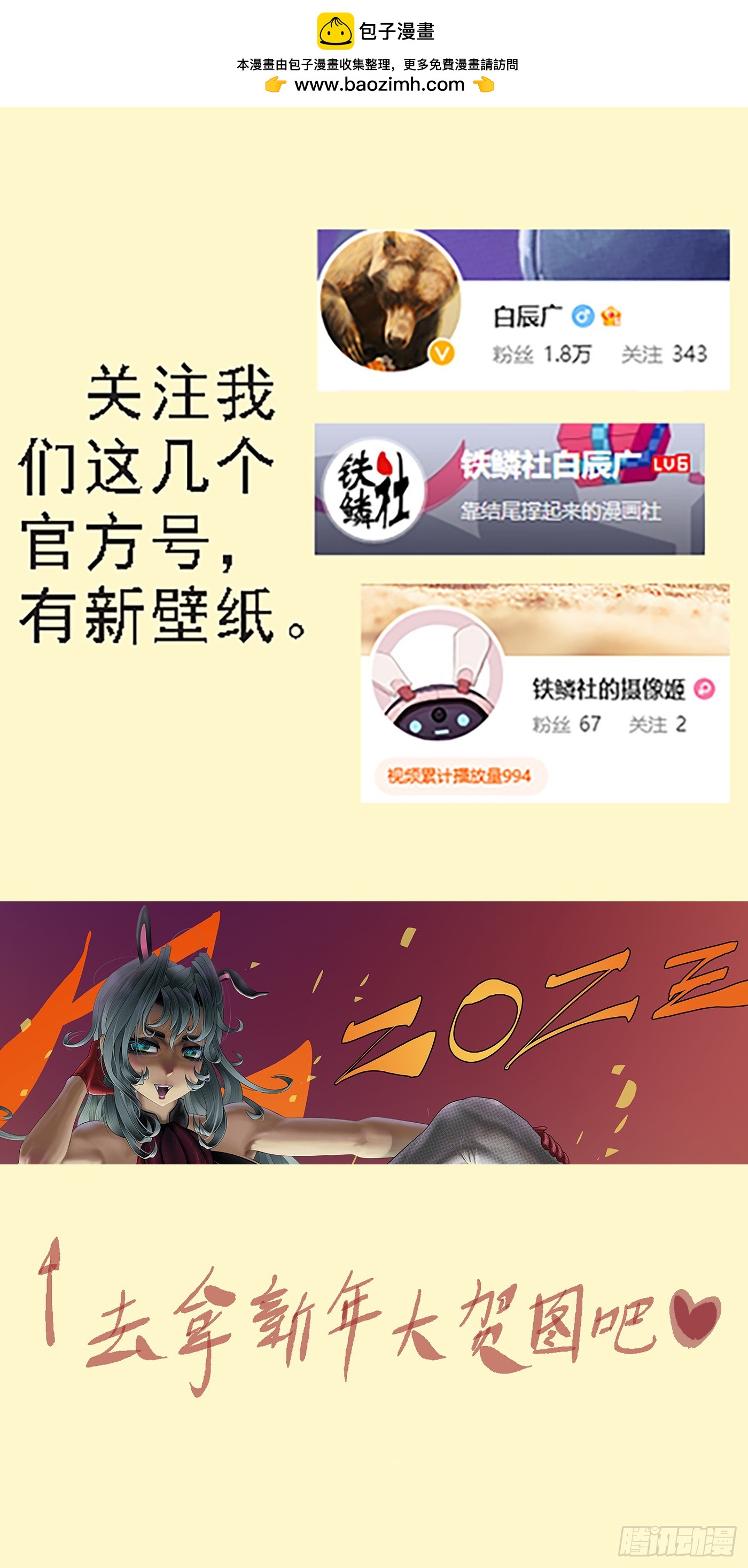 🍣铁姬钢兵 你要善良 第1页