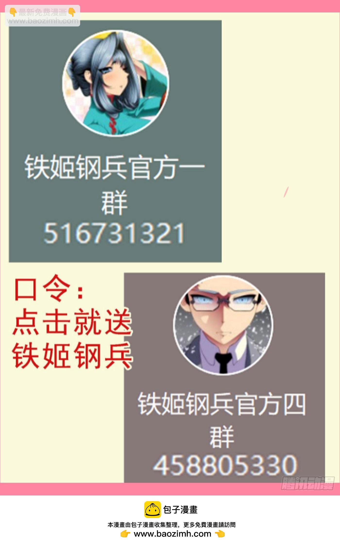 🍣铁姬钢兵 你要善良 第13页