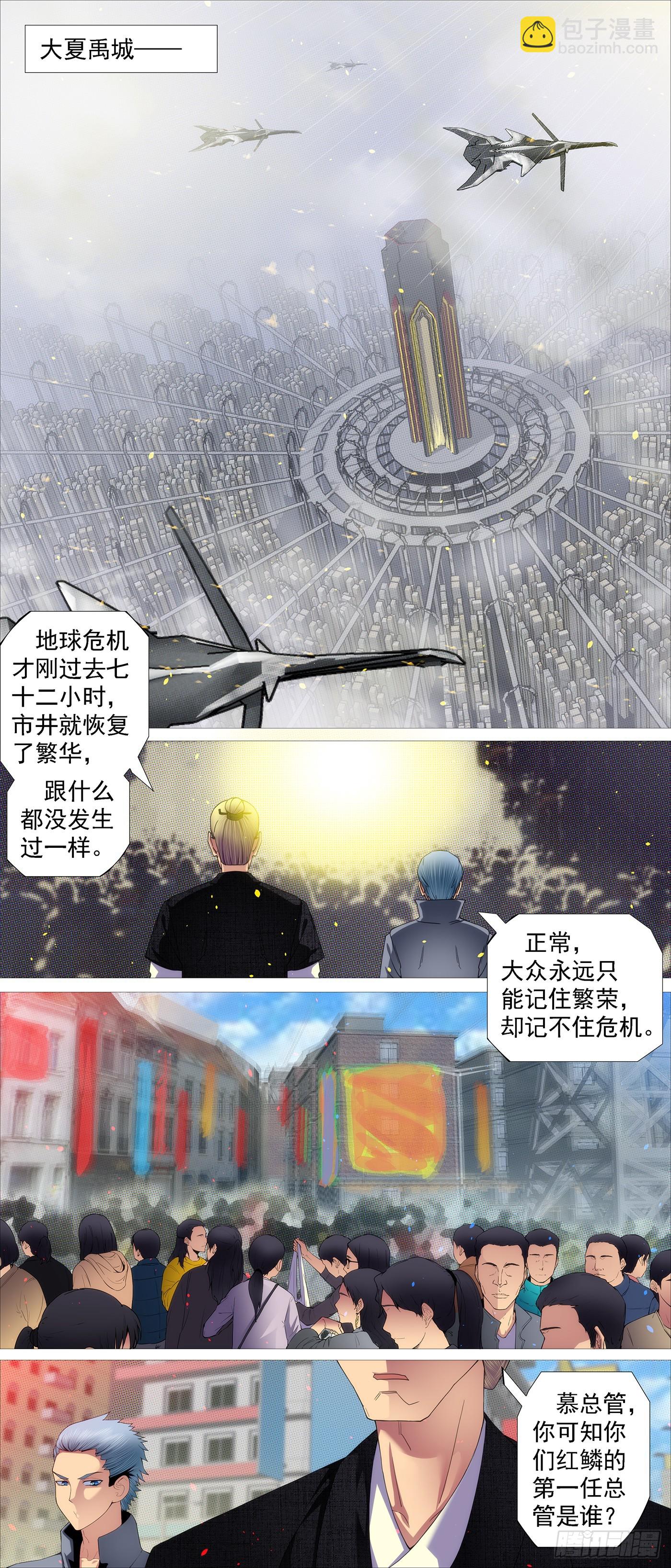 🍣铁姬钢兵 你要善良 第2页