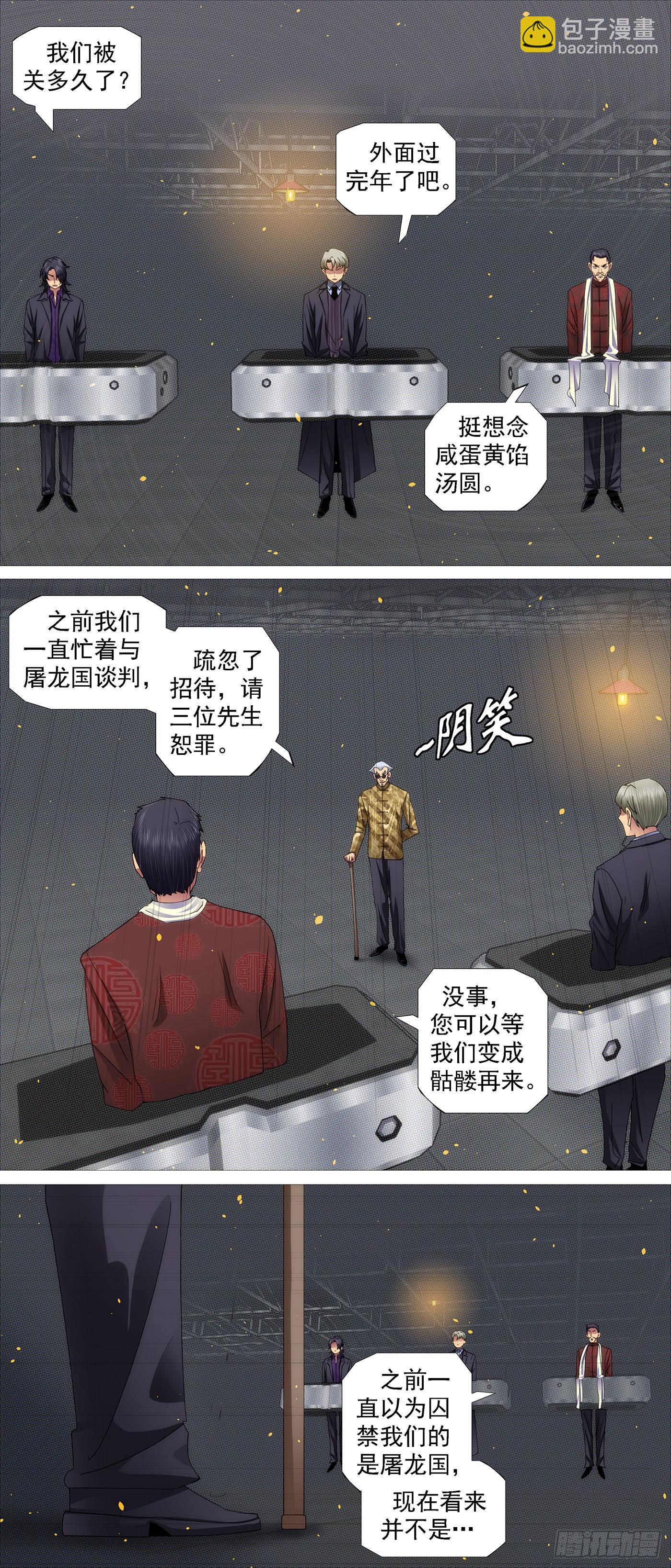 🍣铁姬钢兵 你要善良 第6页