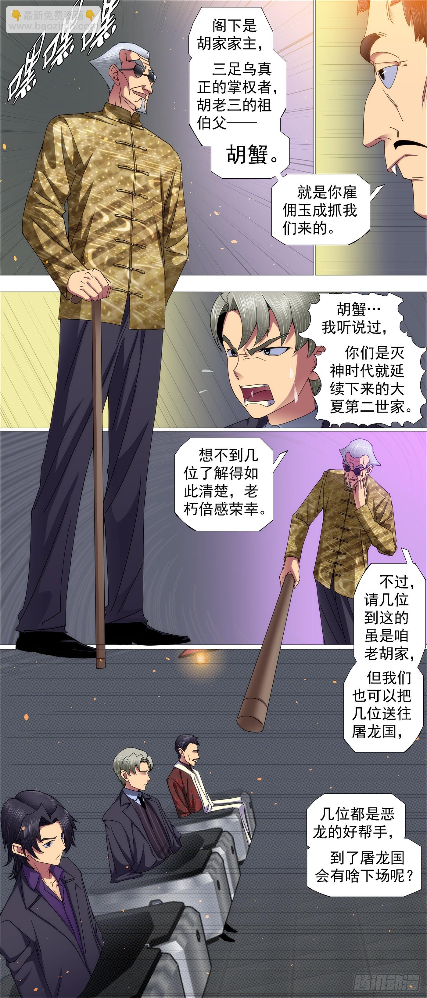 🍣铁姬钢兵 你要善良 第7页