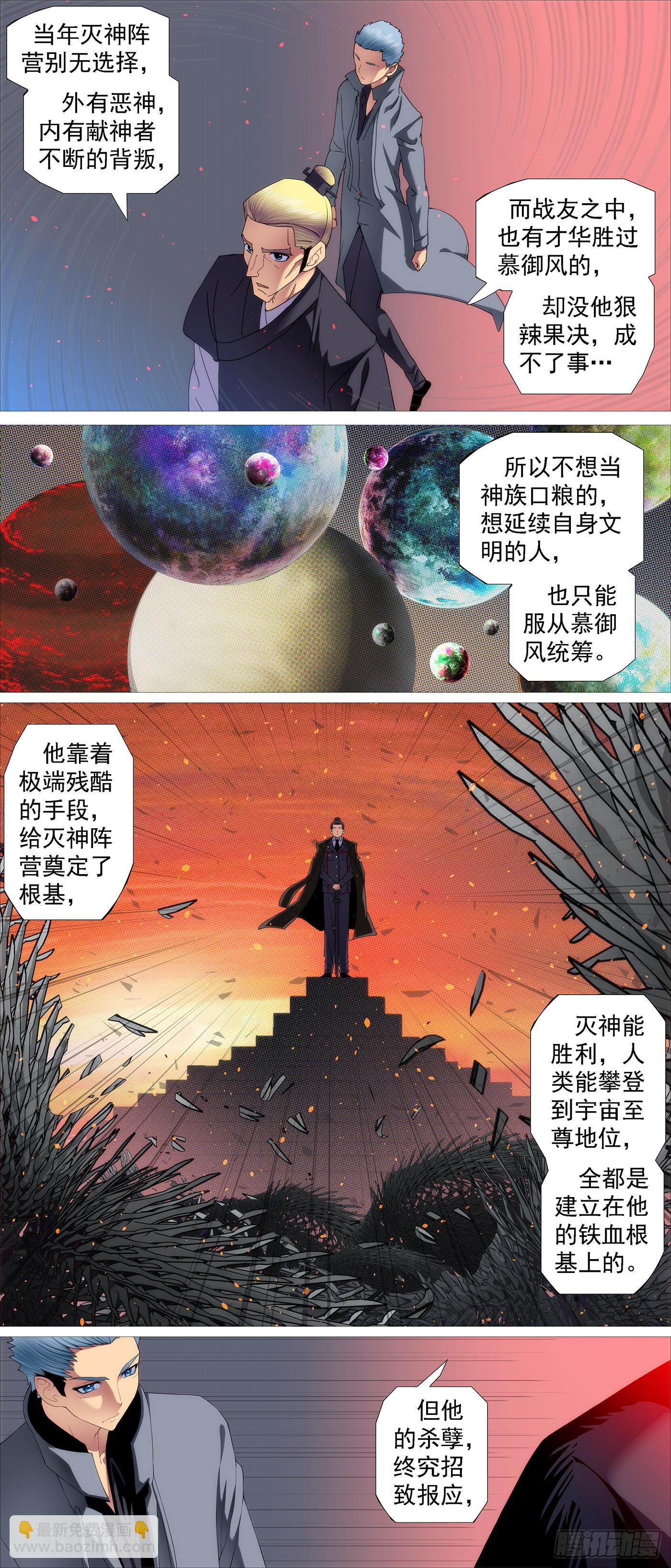 🍣铁姬钢兵 你要善良 第8页