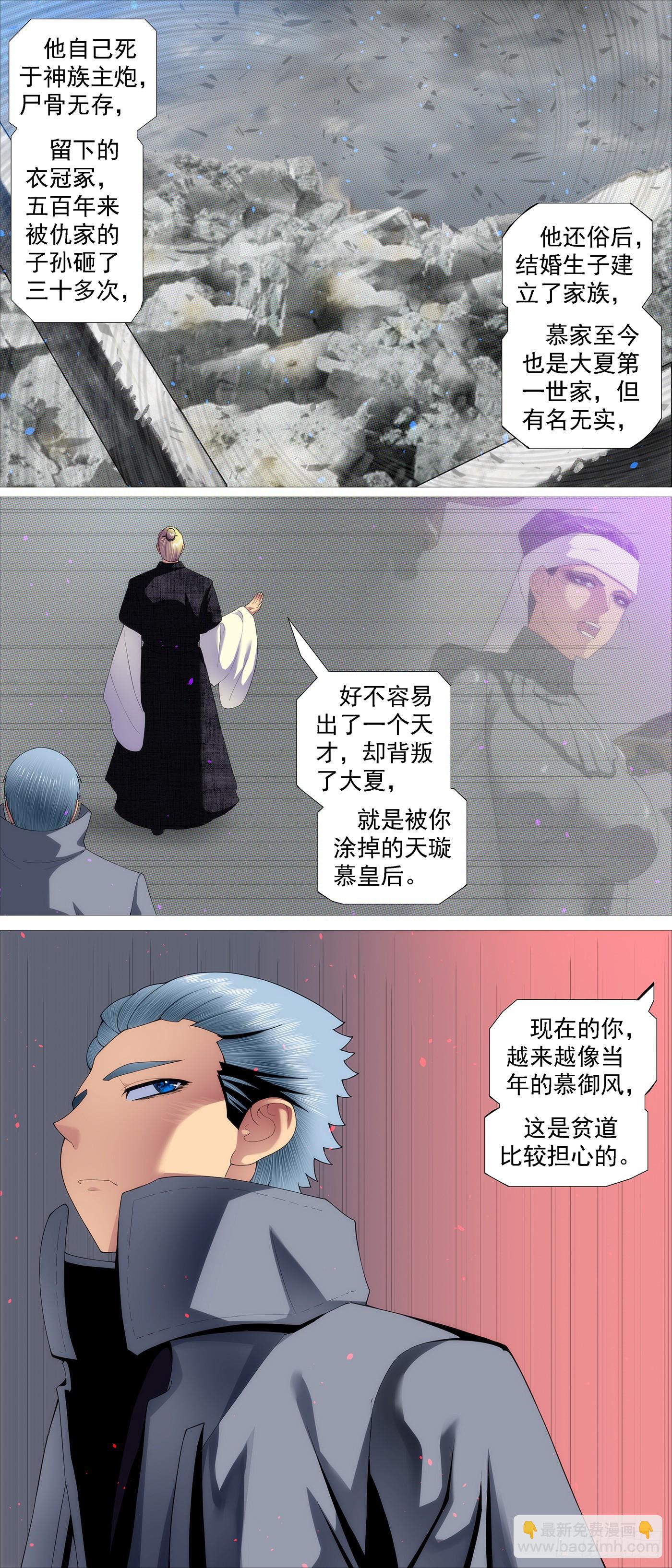 🍣铁姬钢兵 你要善良 第9页