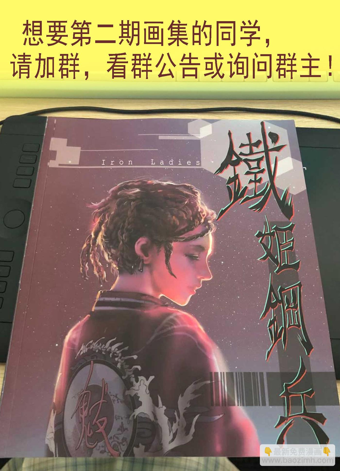 🍣铁姬钢兵 世家大族 第11页