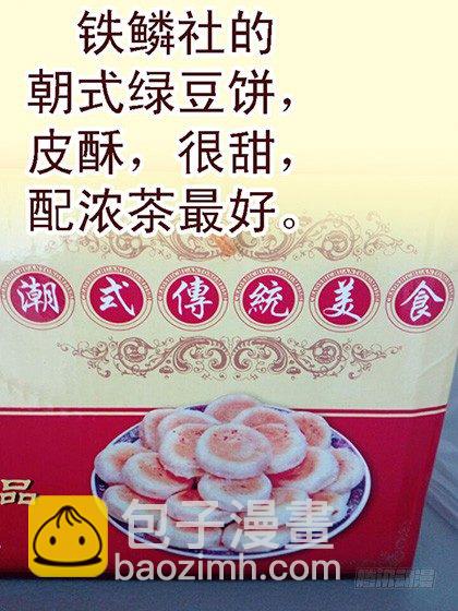 🍣铁姬钢兵 抱走神仙教母 第11页