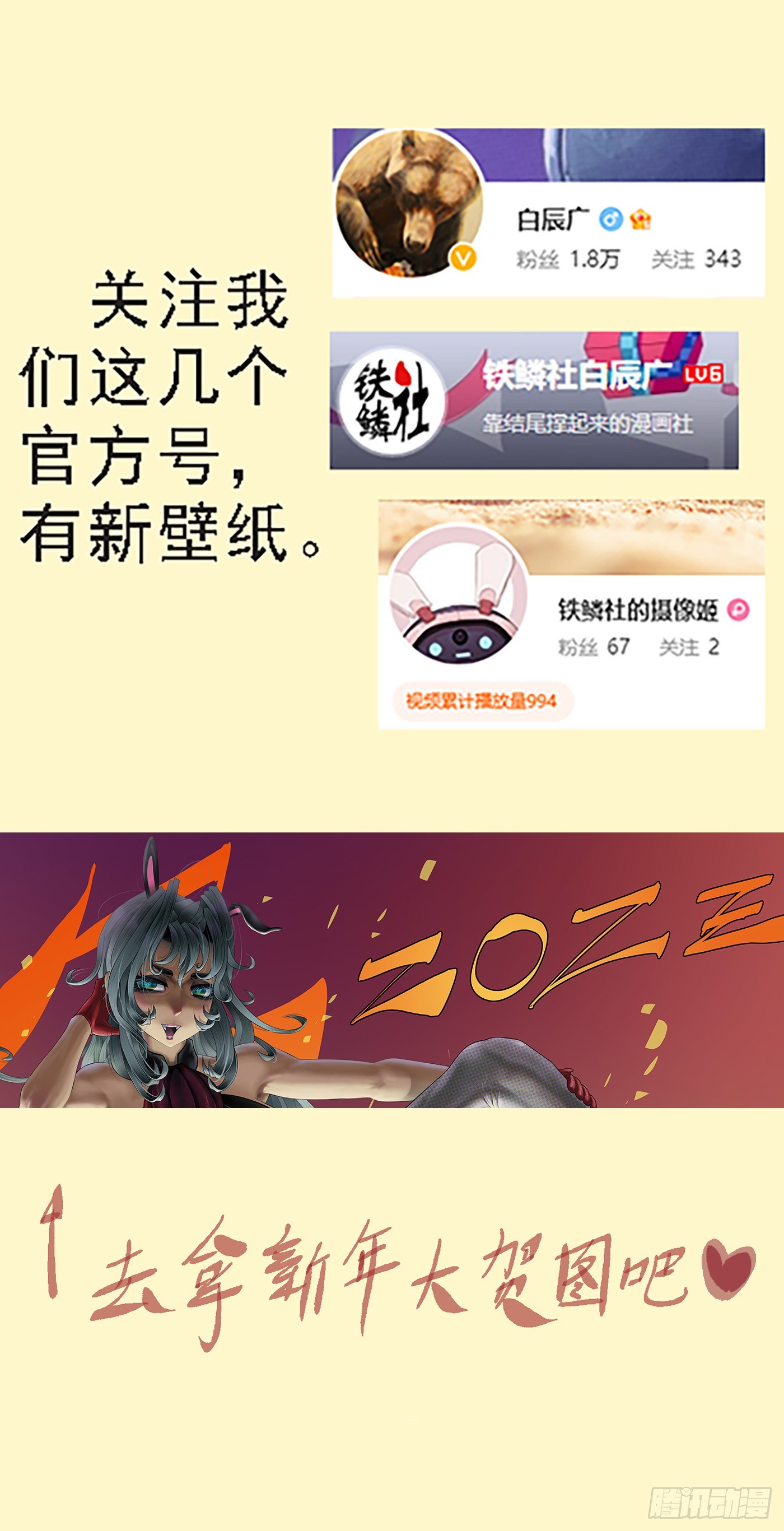 🍣铁姬钢兵 要挟夫人 第1页