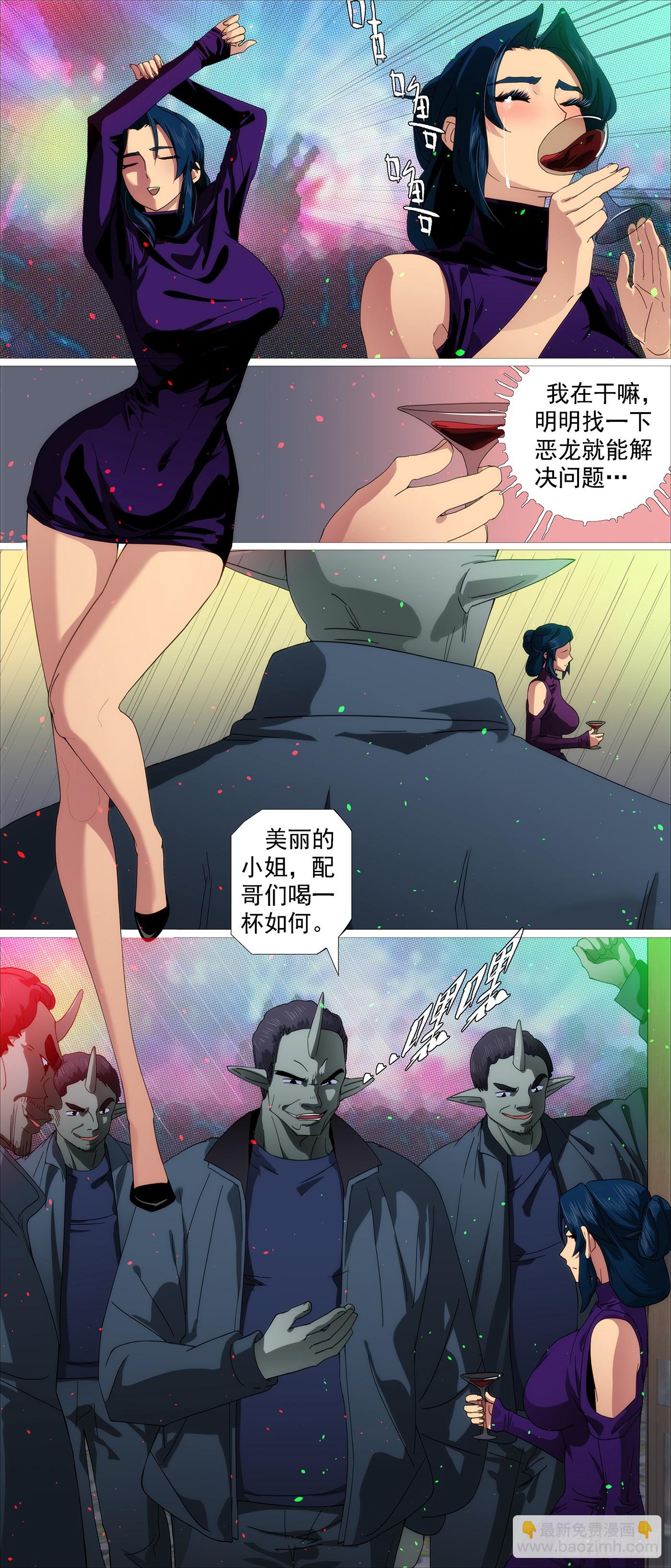 🍣铁姬钢兵 要挟夫人 第5页