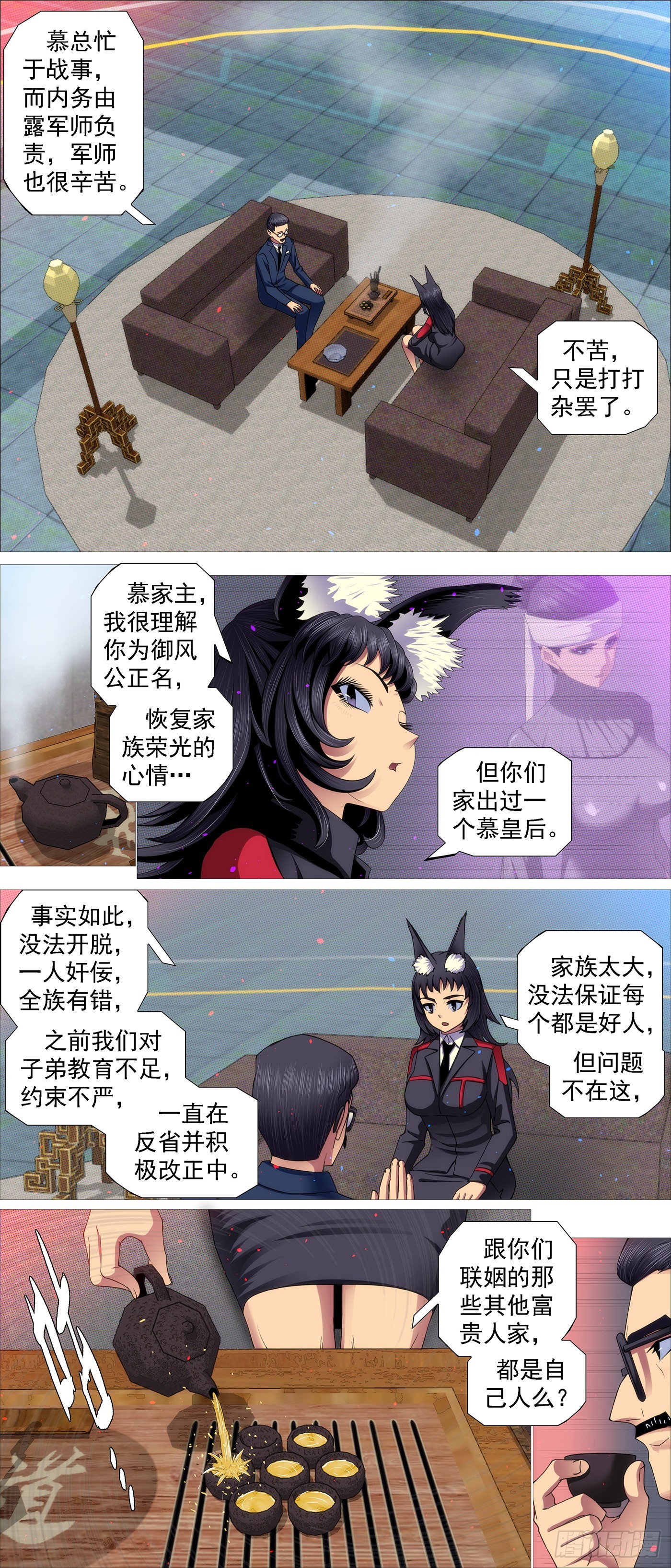 🍣铁姬钢兵 我要大当家 第1页