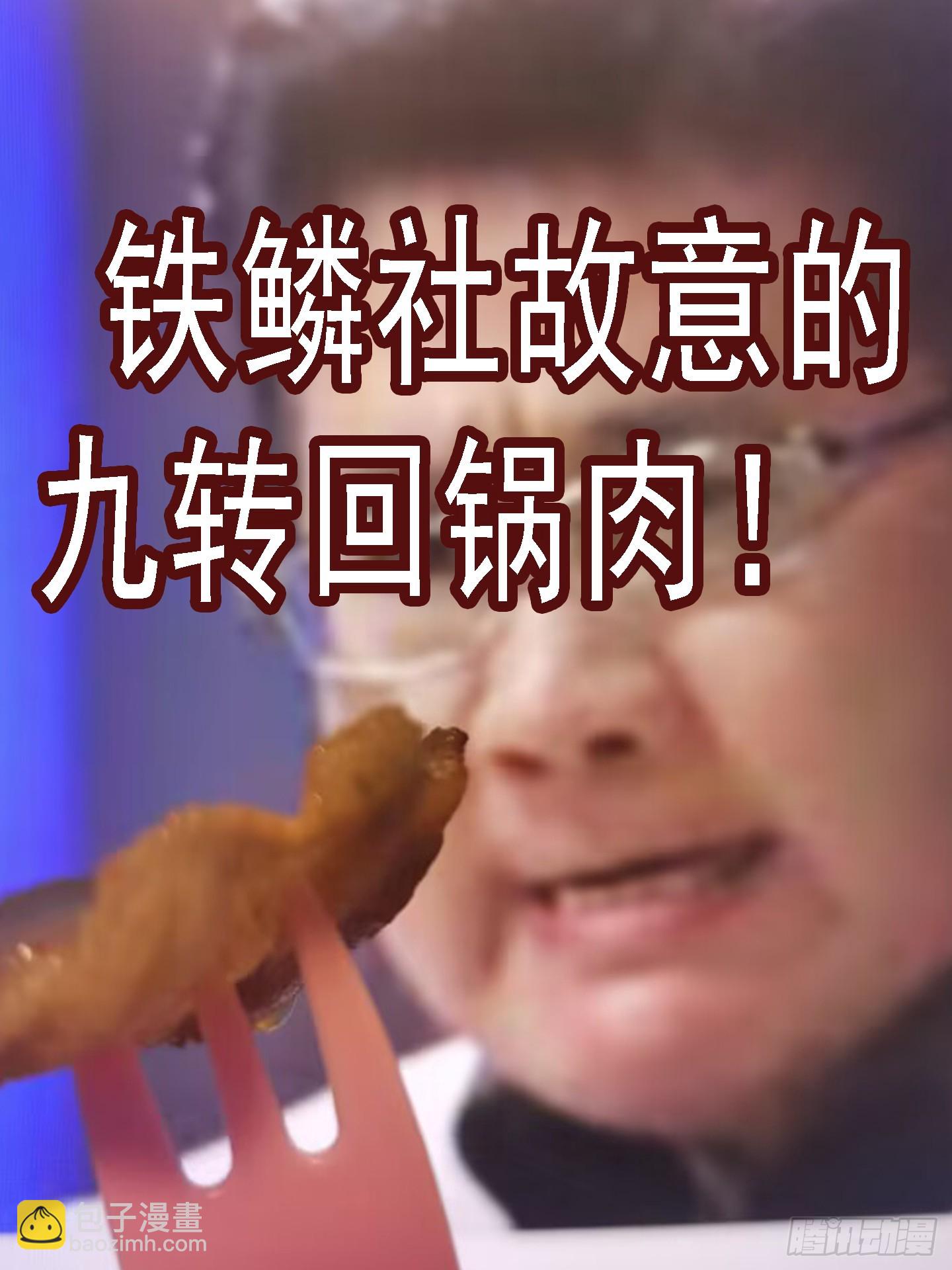 🍣铁姬钢兵 我要大当家 第11页