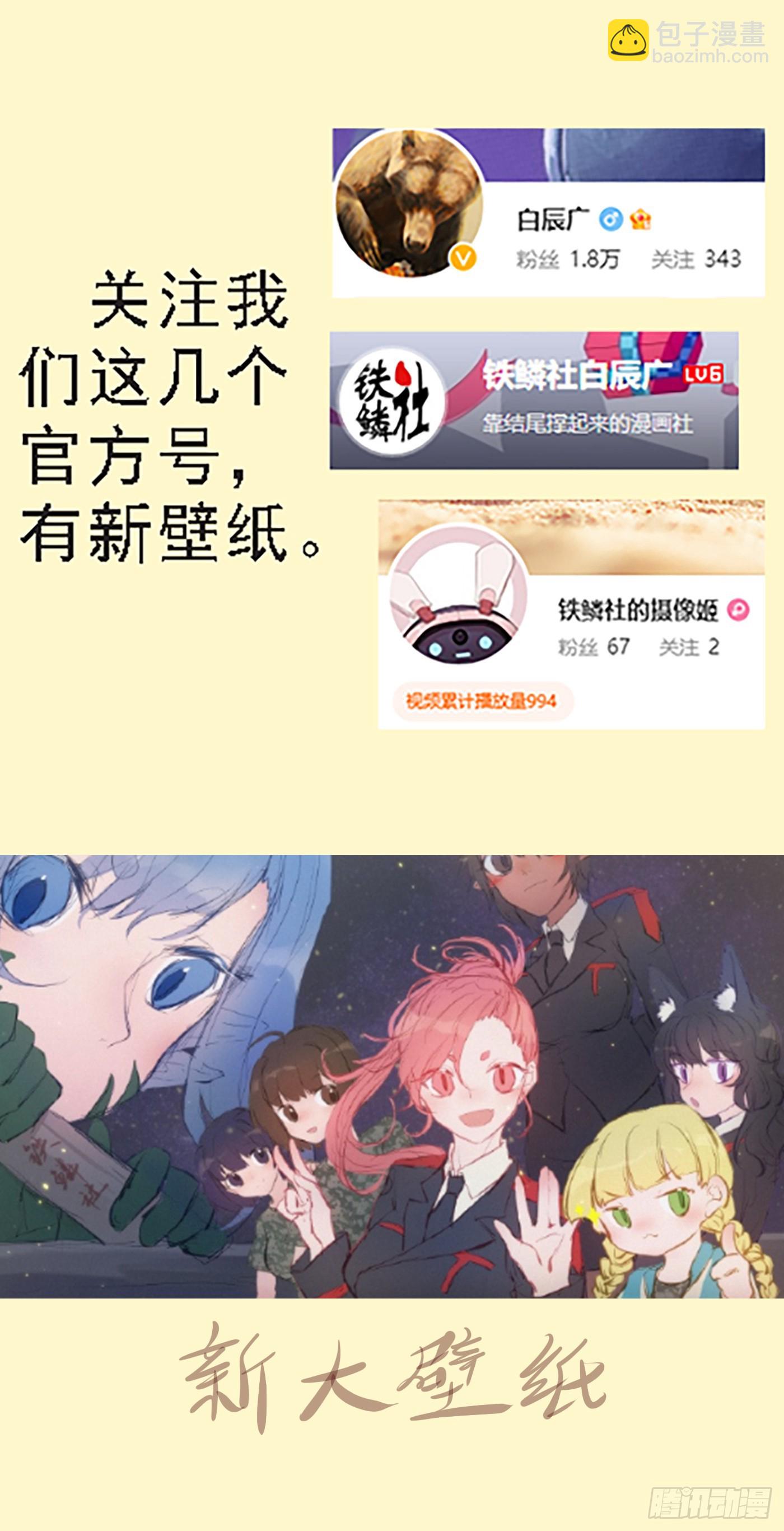 🍣铁姬钢兵 狗头军师 第11页