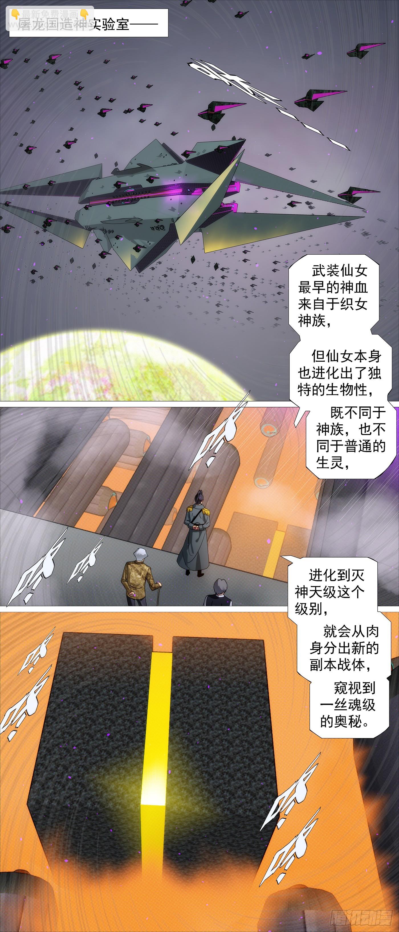 🍣铁姬钢兵 狗头军师 第5页