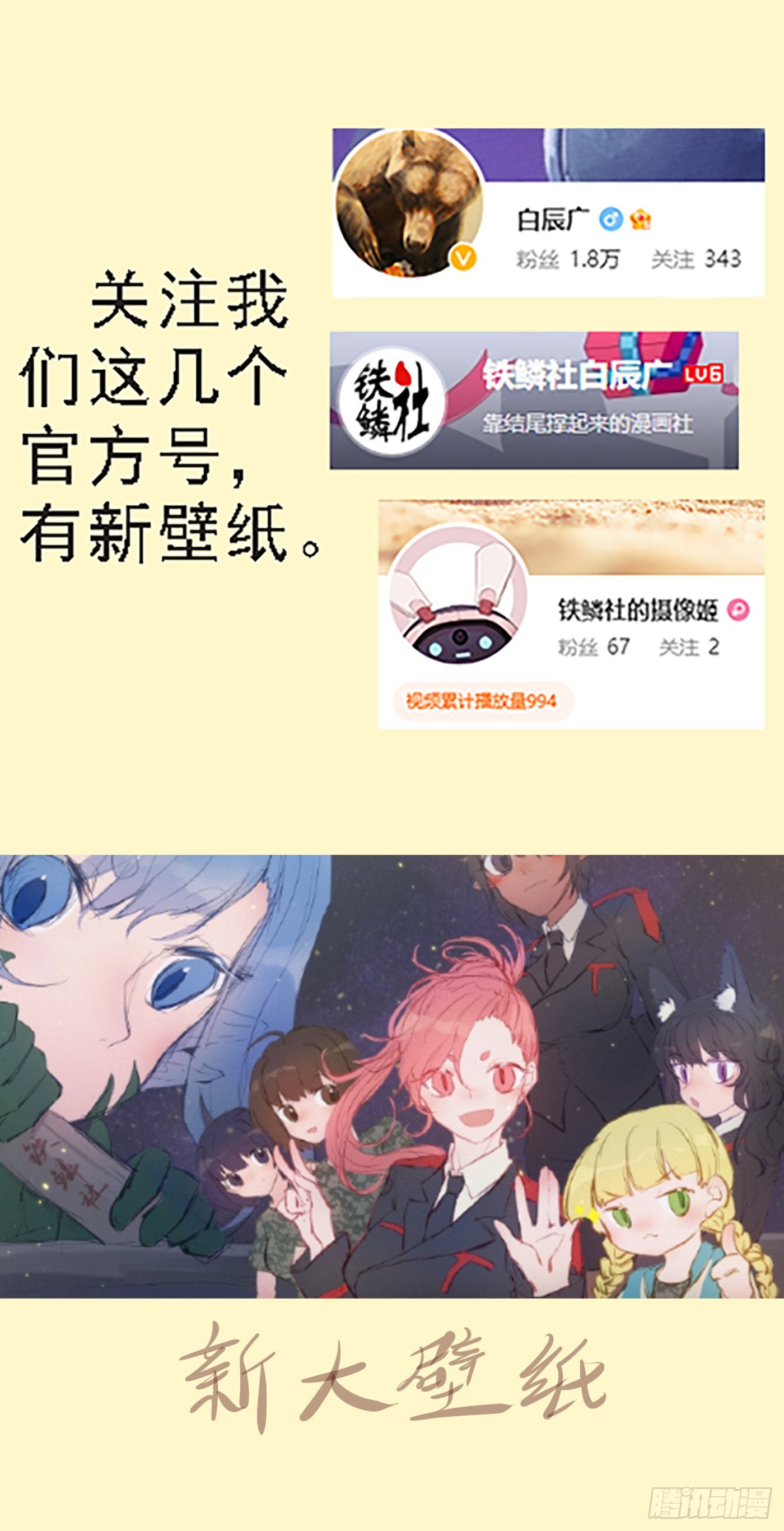 🍣铁姬钢兵 御风旧衣 第1页