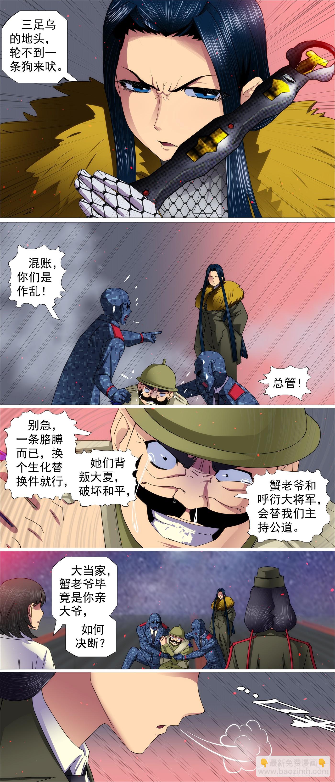 🍣铁姬钢兵 御风旧衣 第3页