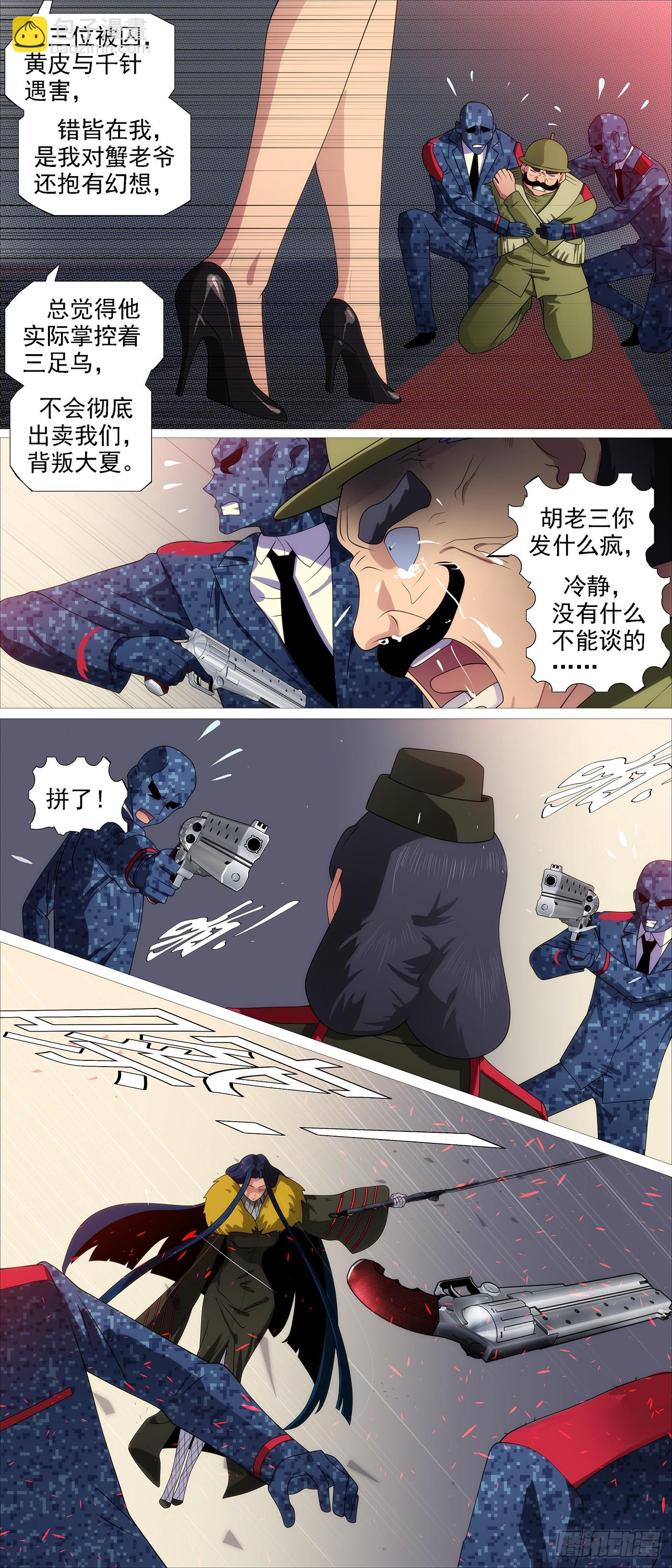 🍣铁姬钢兵 御风旧衣 第4页