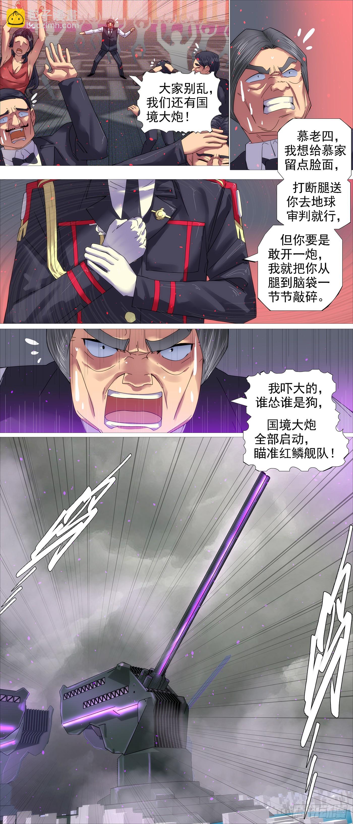 🍣铁姬钢兵 世家除名 第10页