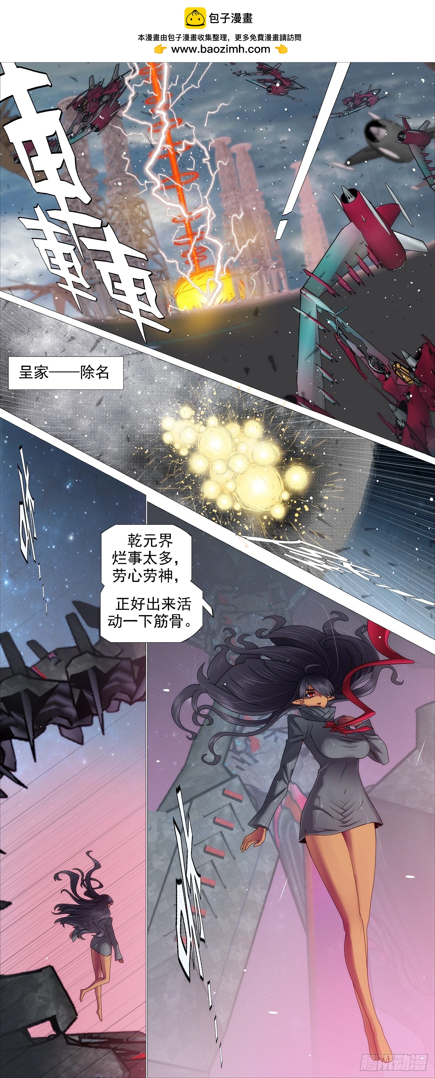 🍣铁姬钢兵 世家除名 第2页