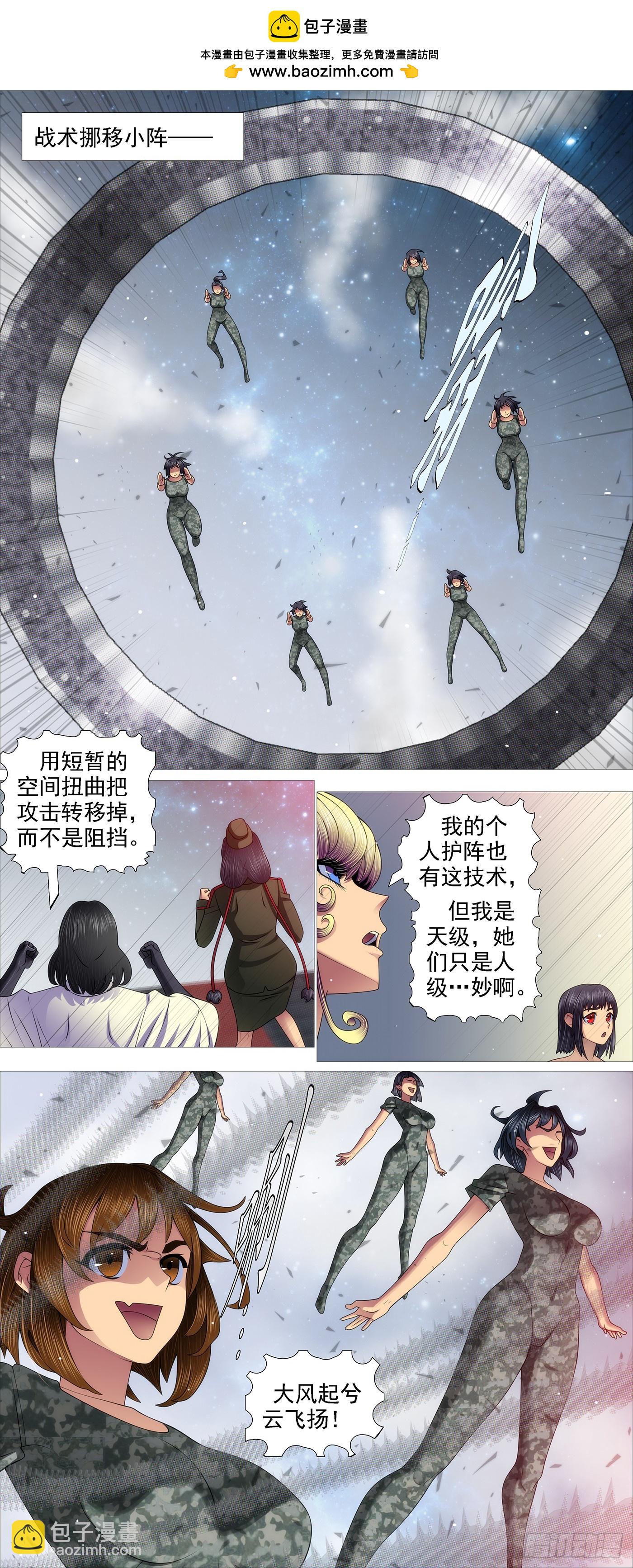 🍣铁姬钢兵 我是纣王，你是比干 第2页