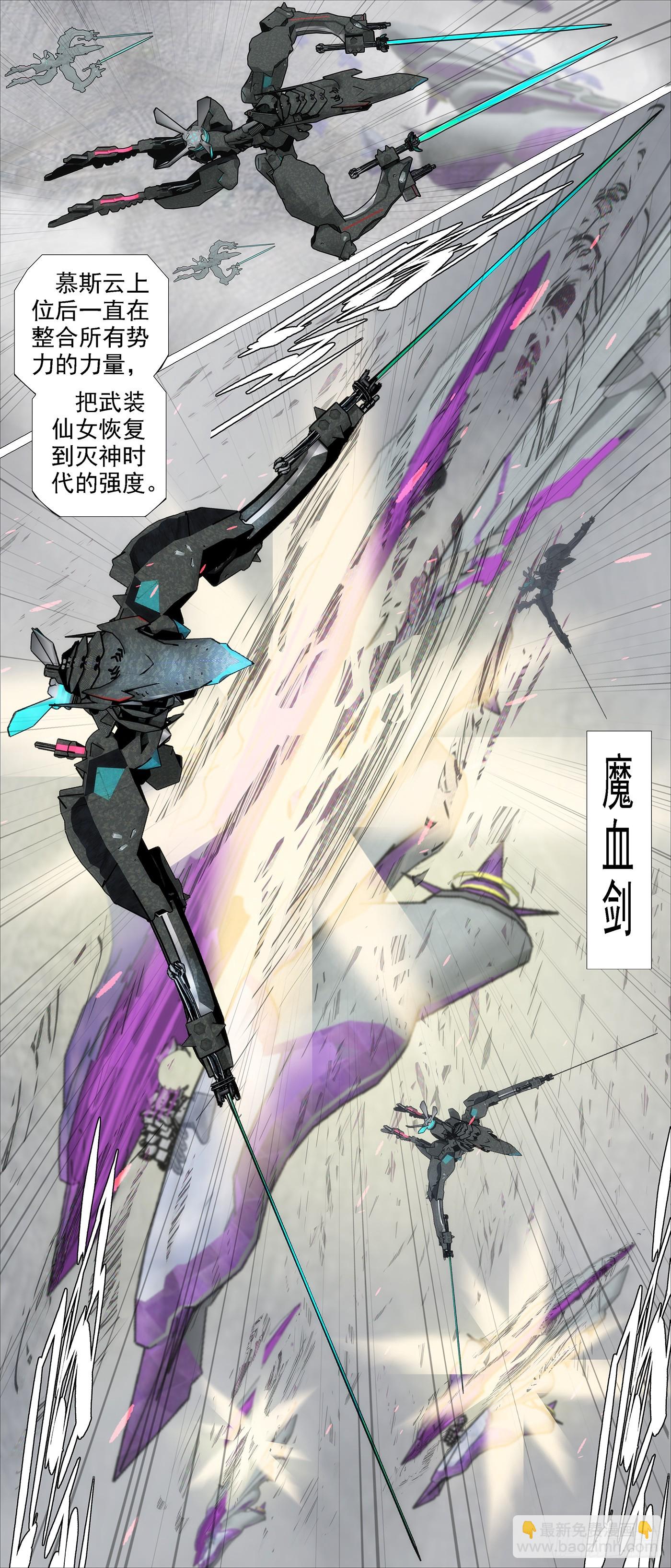 🍣铁姬钢兵 我是纣王，你是比干 第7页