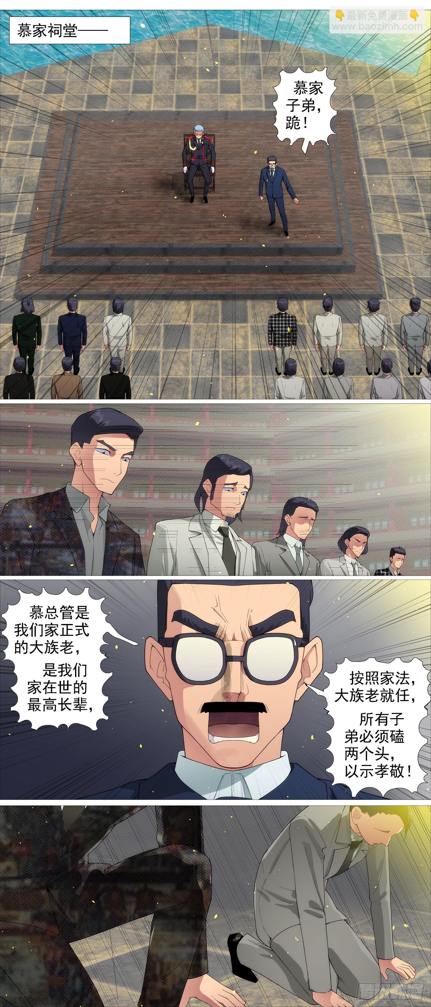 🍣铁姬钢兵 合体灭神 第9页