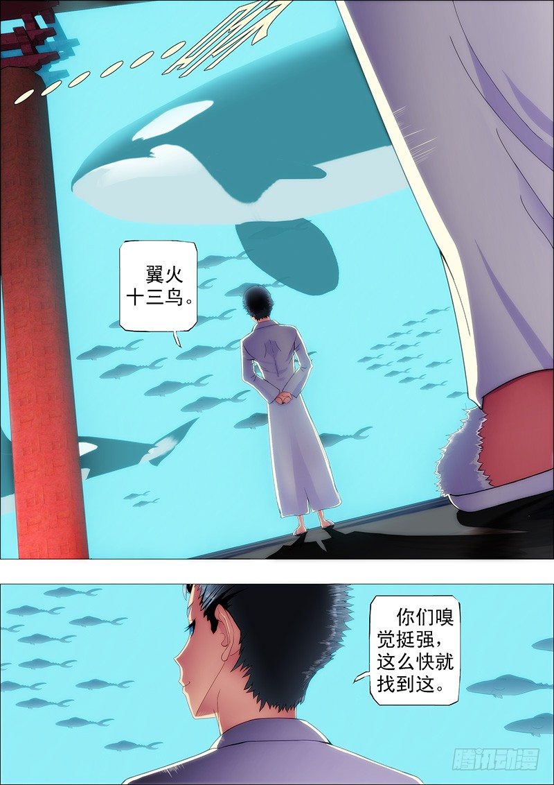 🍣铁姬钢兵 渣滓触怒大姐 第1页