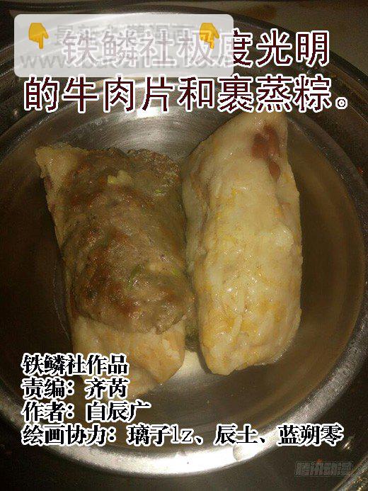 🍣铁姬钢兵 渣滓触怒大姐 第11页