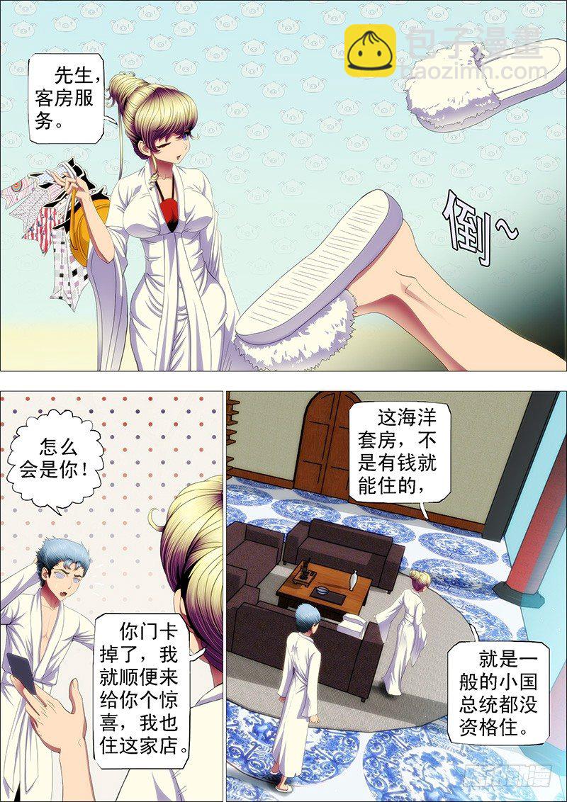 🍣铁姬钢兵 渣滓触怒大姐 第2页