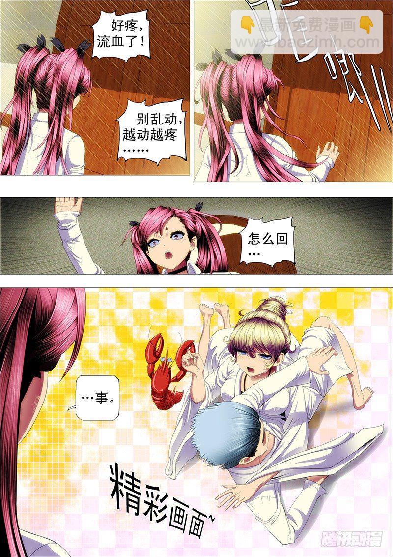 🍣铁姬钢兵 渣滓触怒大姐 第6页