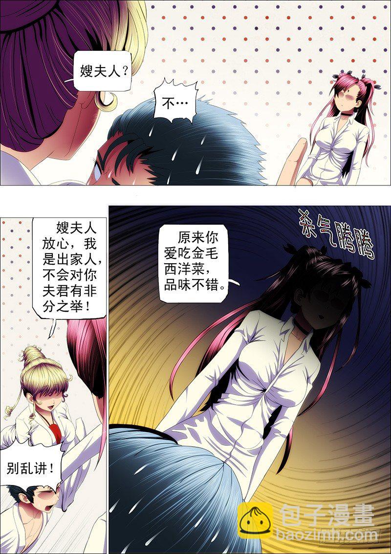🍣铁姬钢兵 渣滓触怒大姐 第7页