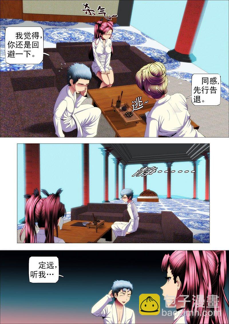 🍣铁姬钢兵 渣滓触怒大姐 第9页
