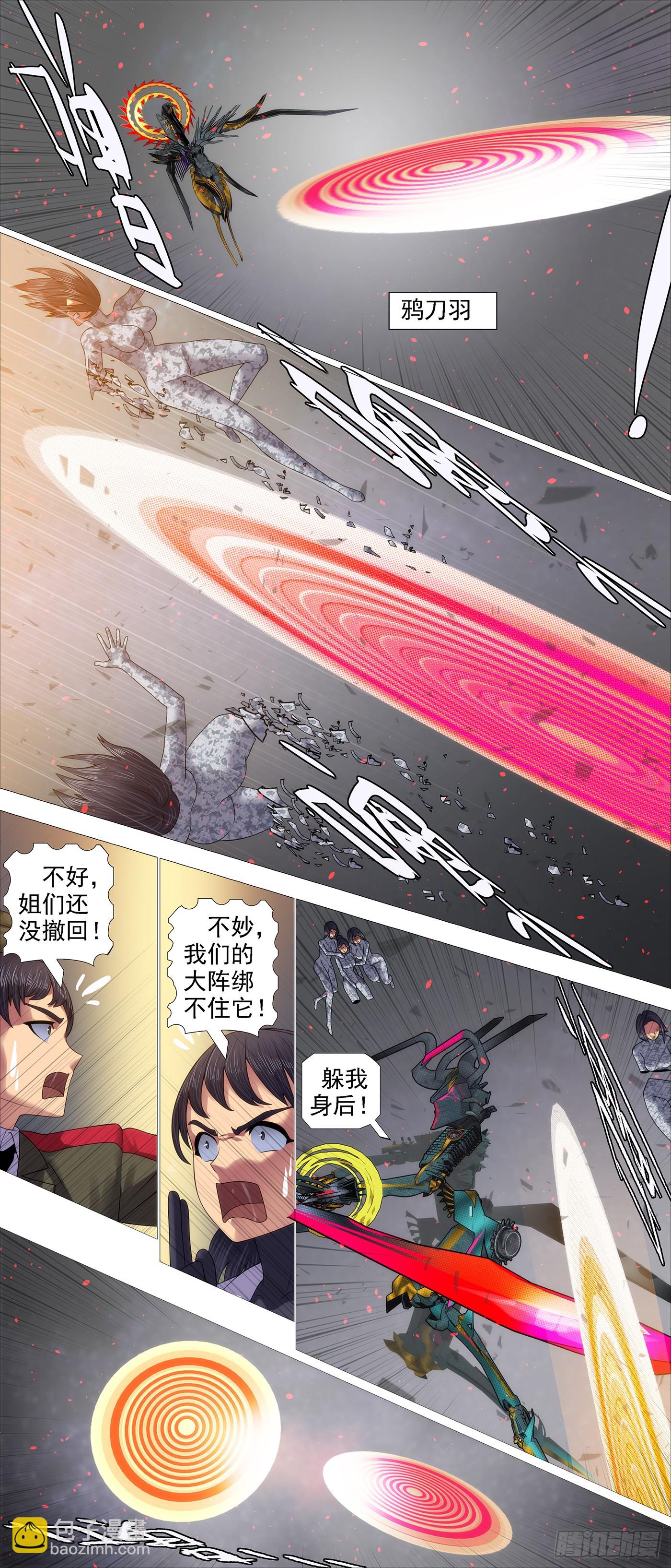 🍣铁姬钢兵 帮你教孩子 第10页