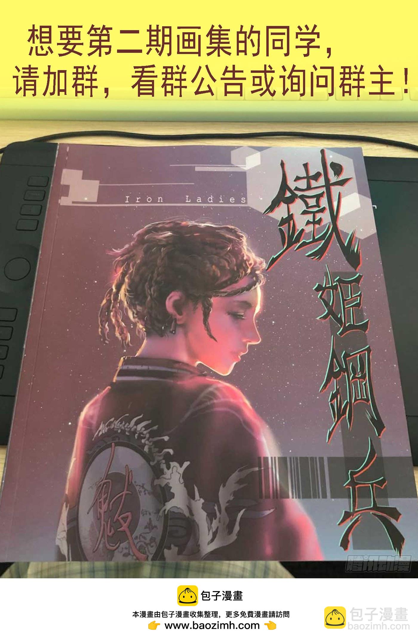 🍣铁姬钢兵 帮你教孩子 第13页