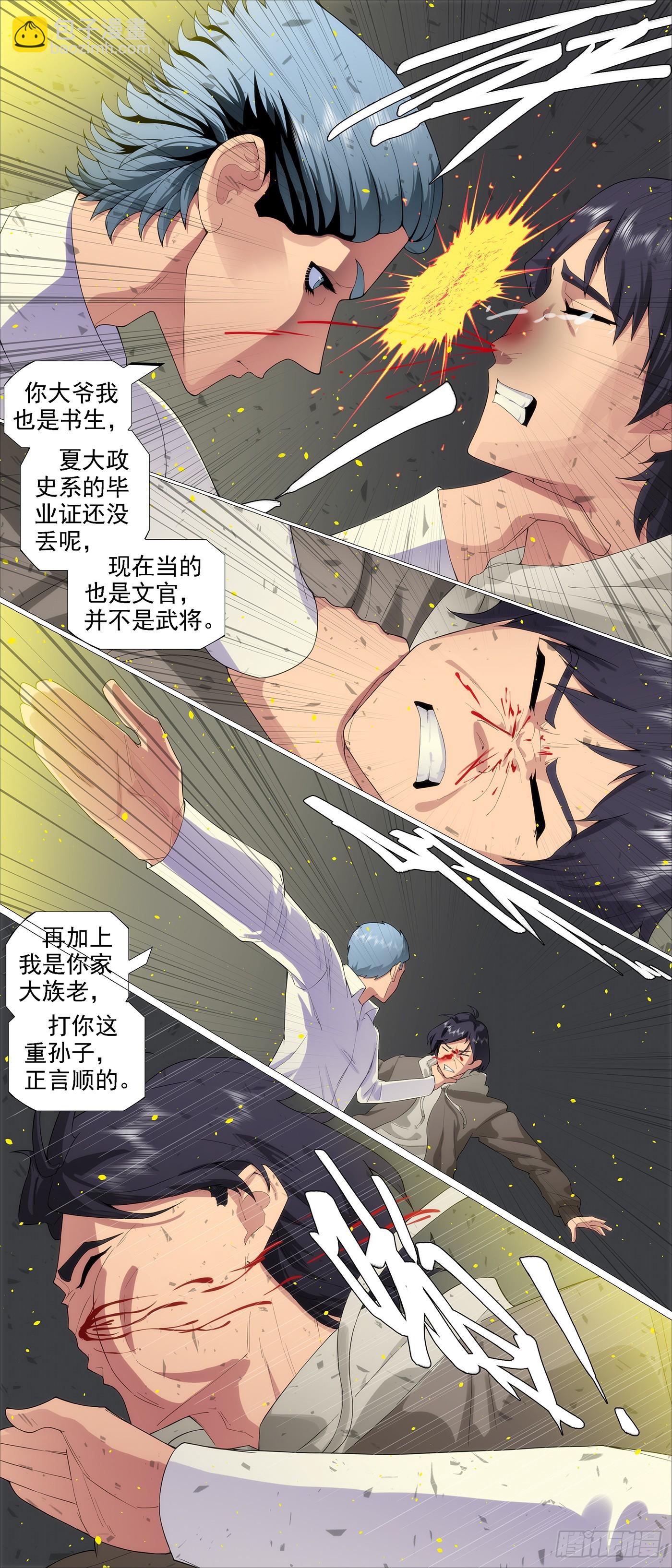 🍣铁姬钢兵 帮你教孩子 第4页