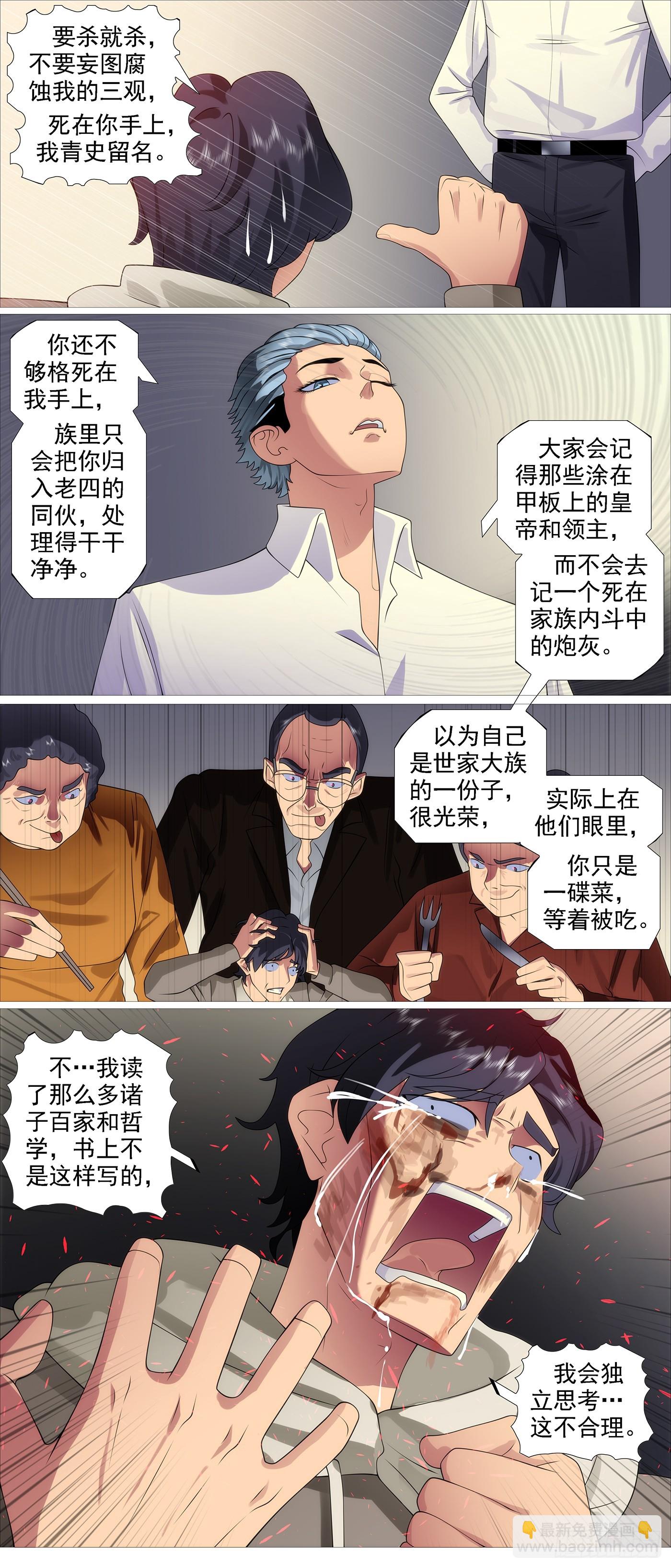 🍣铁姬钢兵 帮你教孩子 第7页