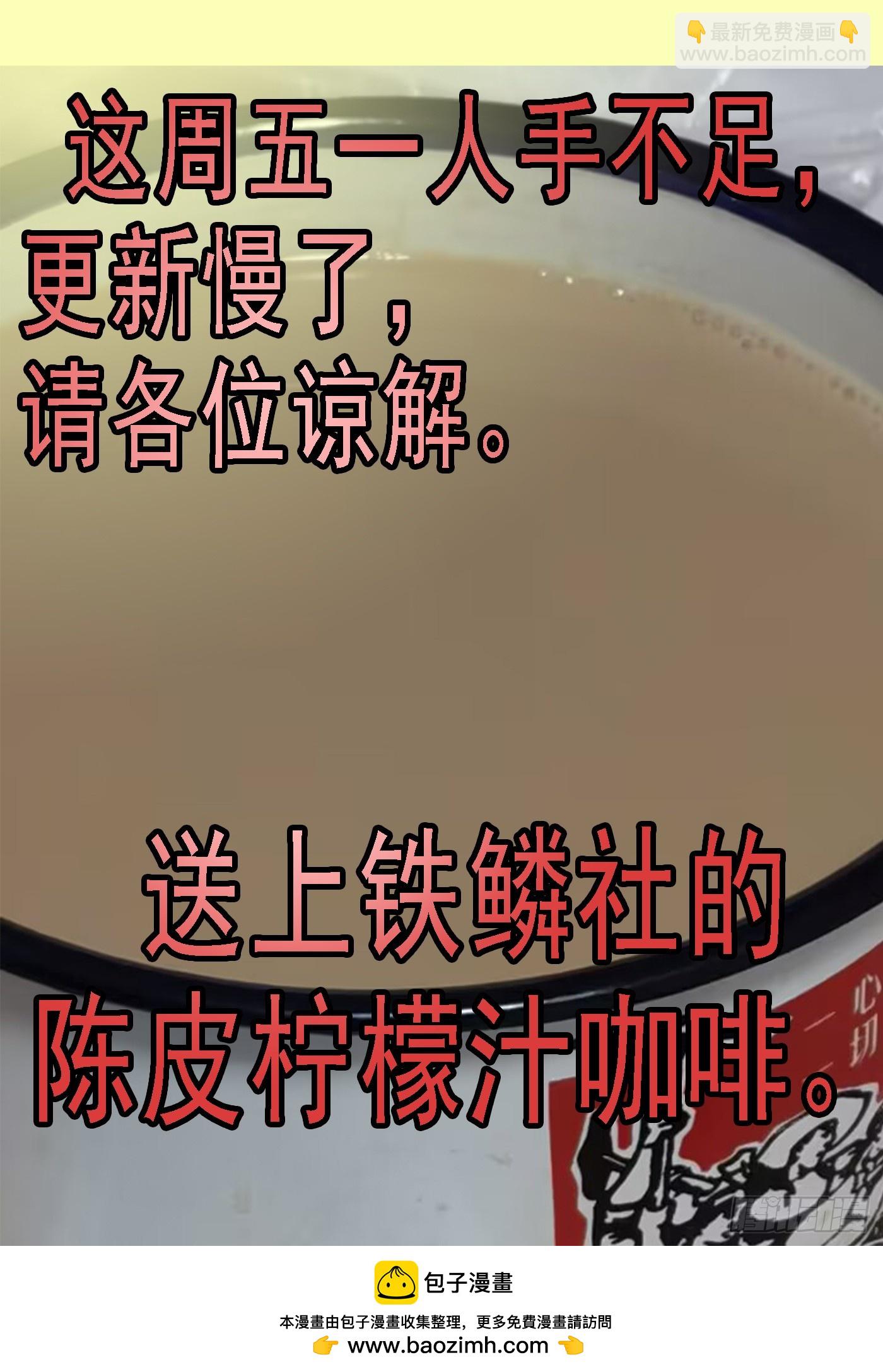 🍣铁姬钢兵 圣母黑羽 第13页