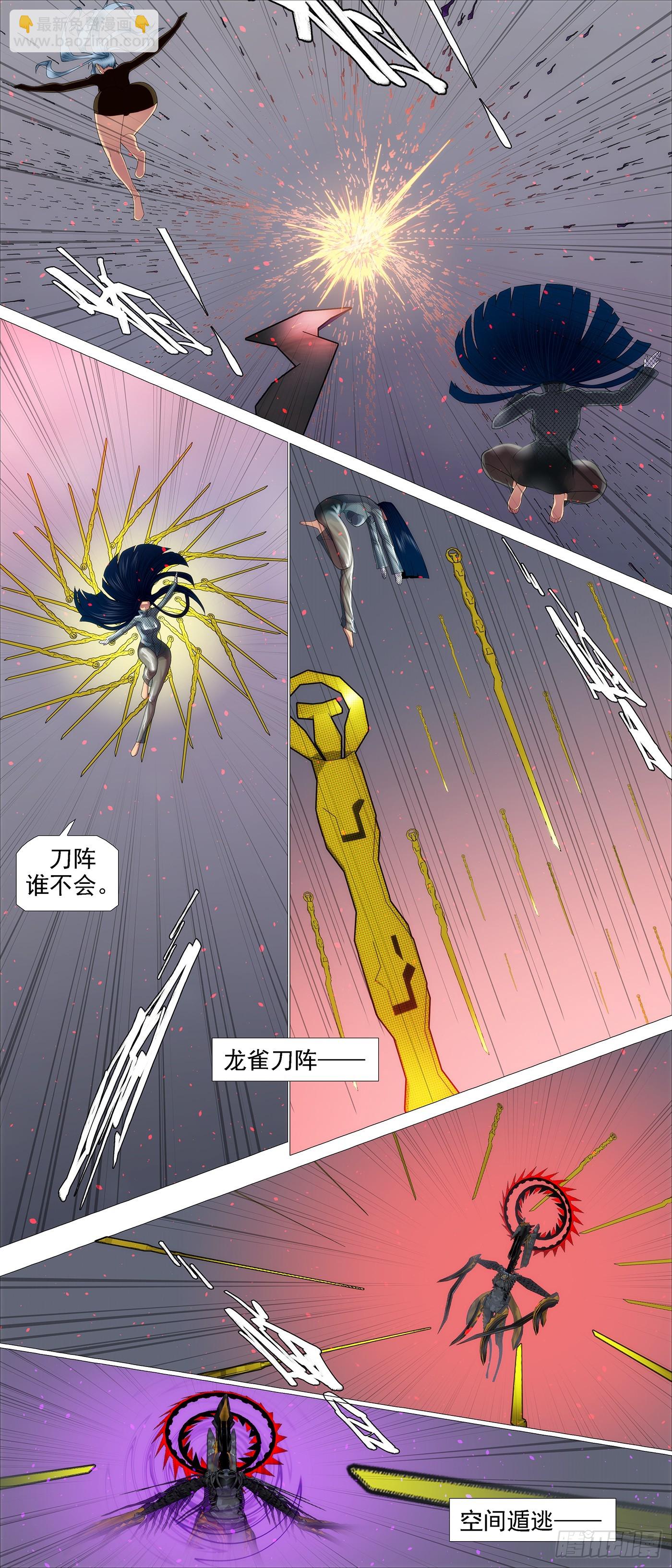 🍣铁姬钢兵 圣母黑羽 第4页