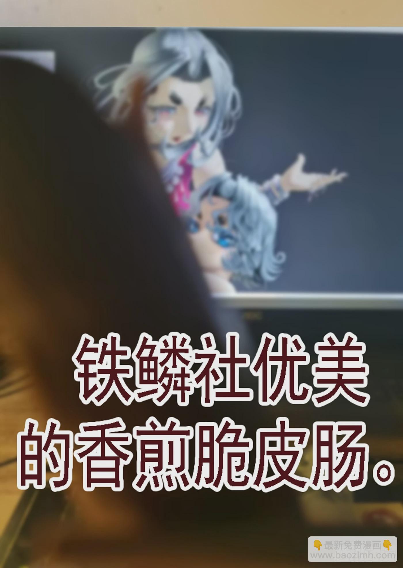 🍣铁姬钢兵 凶水蚀日 第13页