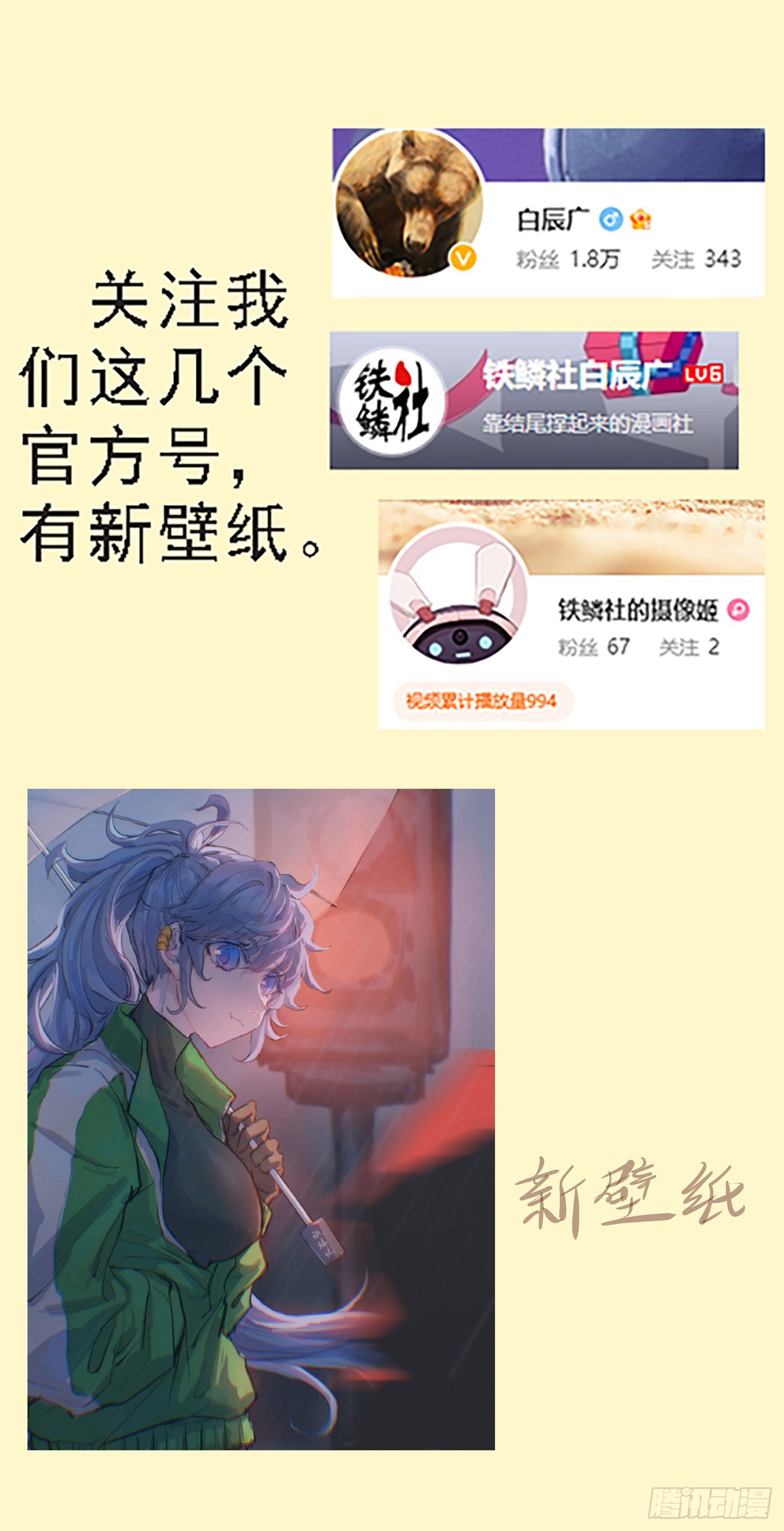 🍣铁姬钢兵 我非公主 第1页