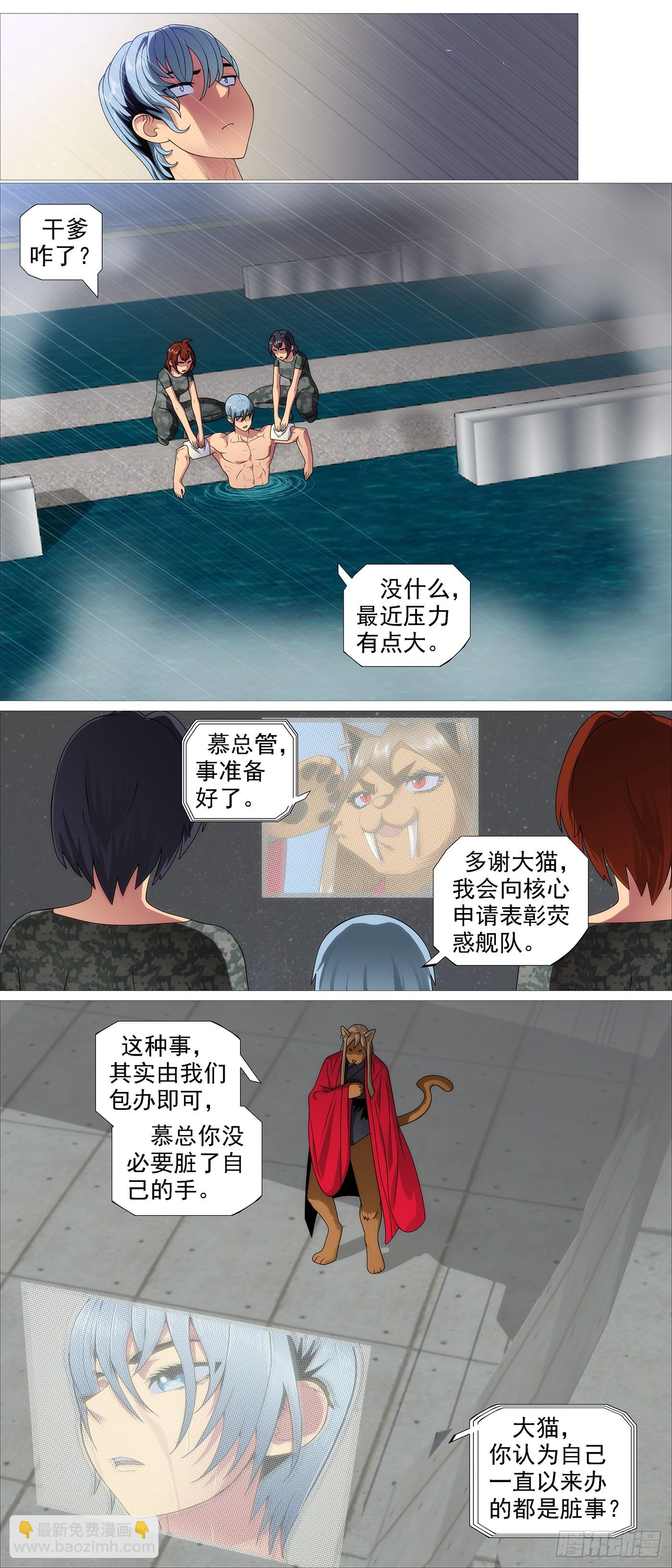 🍣铁姬钢兵 我非公主 第10页